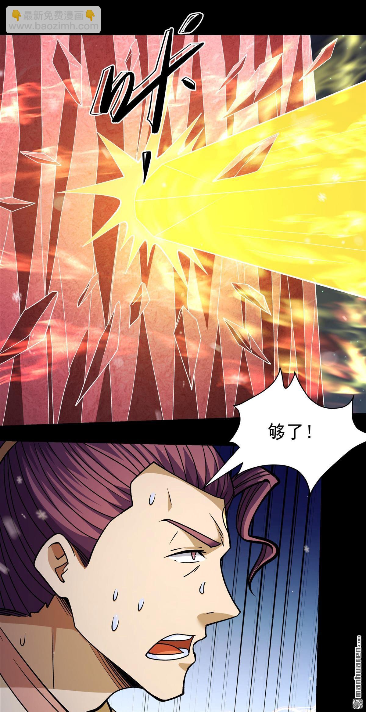 絕世武神 - 第1015回 力量鎮壓（2） - 4