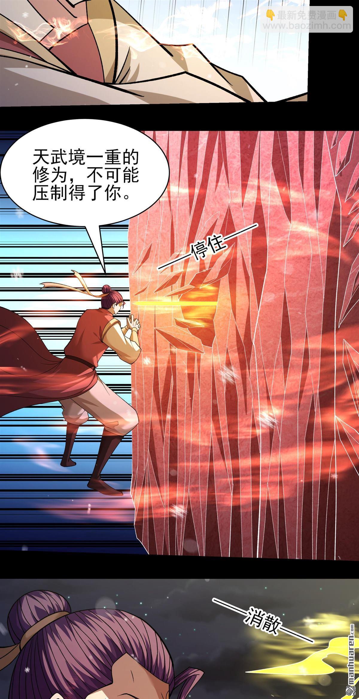 絕世武神 - 第1015回 力量鎮壓（2） - 5