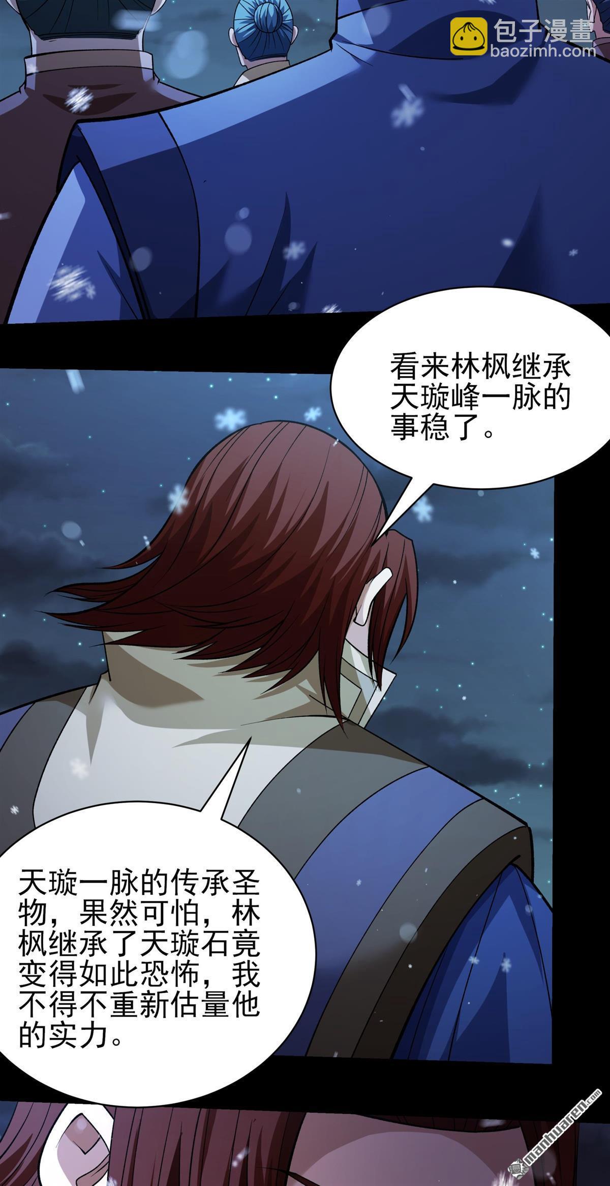 絕世武神 - 第1015回 力量鎮壓（2） - 2