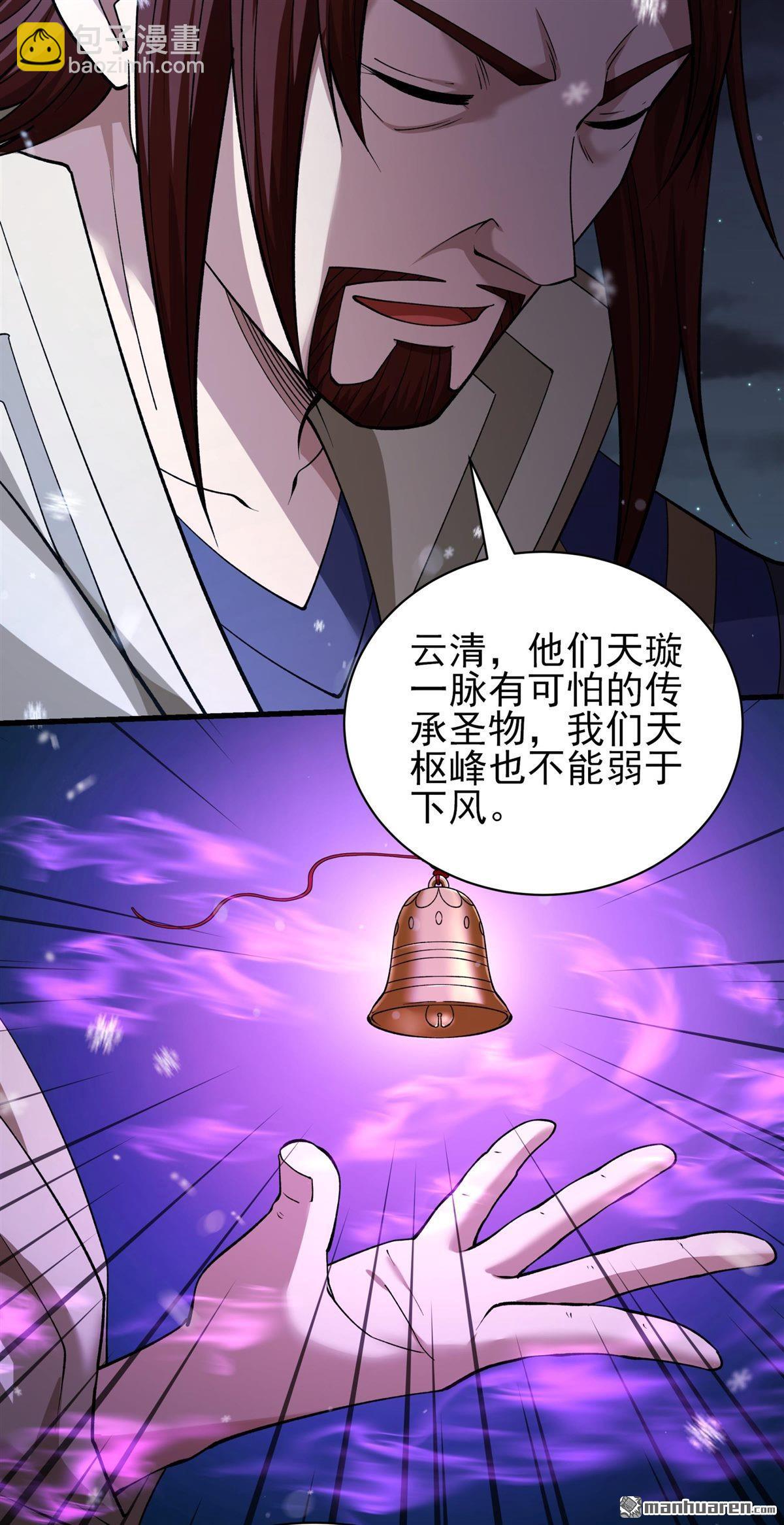 絕世武神 - 第1015回 力量鎮壓（2） - 3