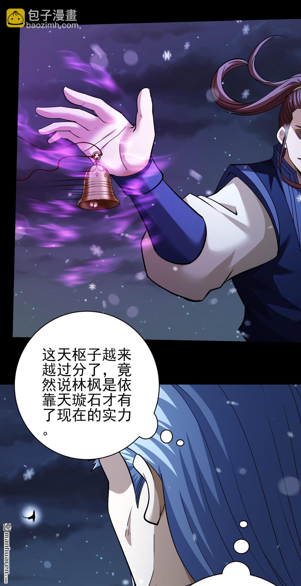 絕世武神 - 第1015回 力量鎮壓（2） - 5