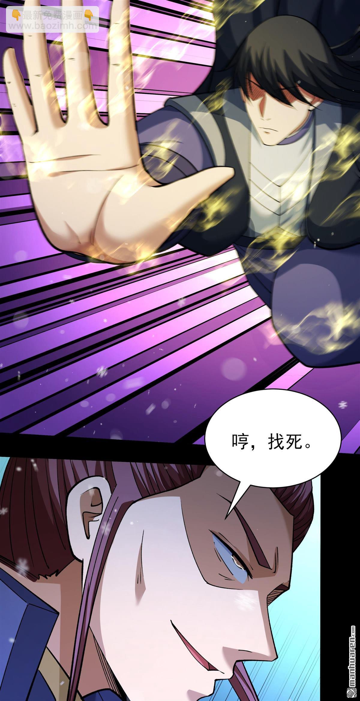 絕世武神 - 第1015回 力量鎮壓（2） - 2