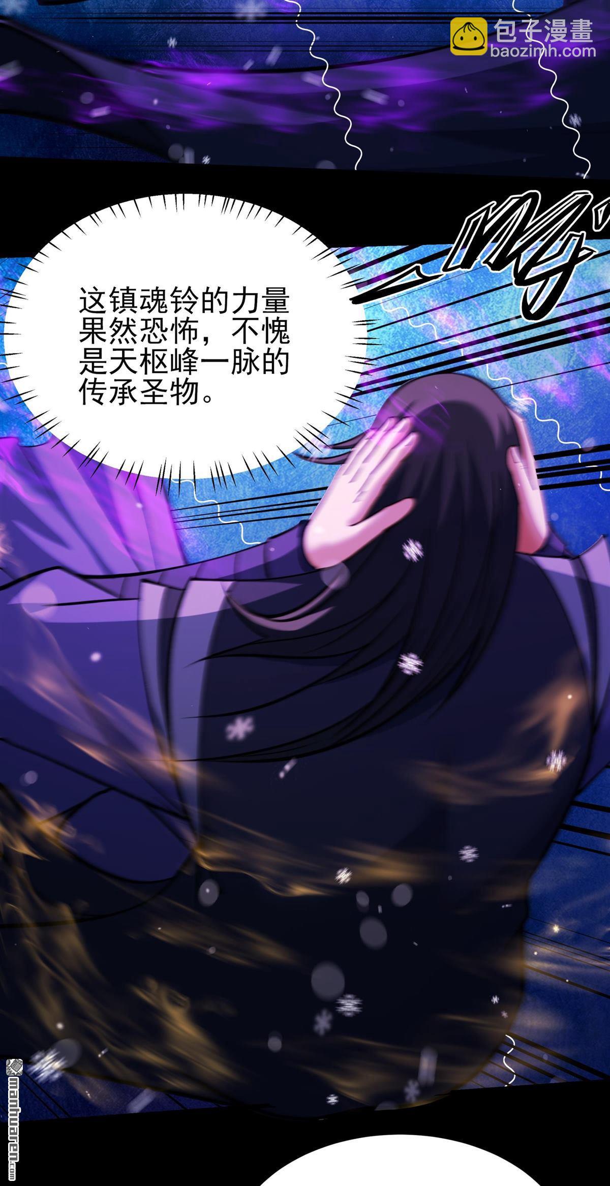 絕世武神 - 第1015回 力量鎮壓（2） - 1