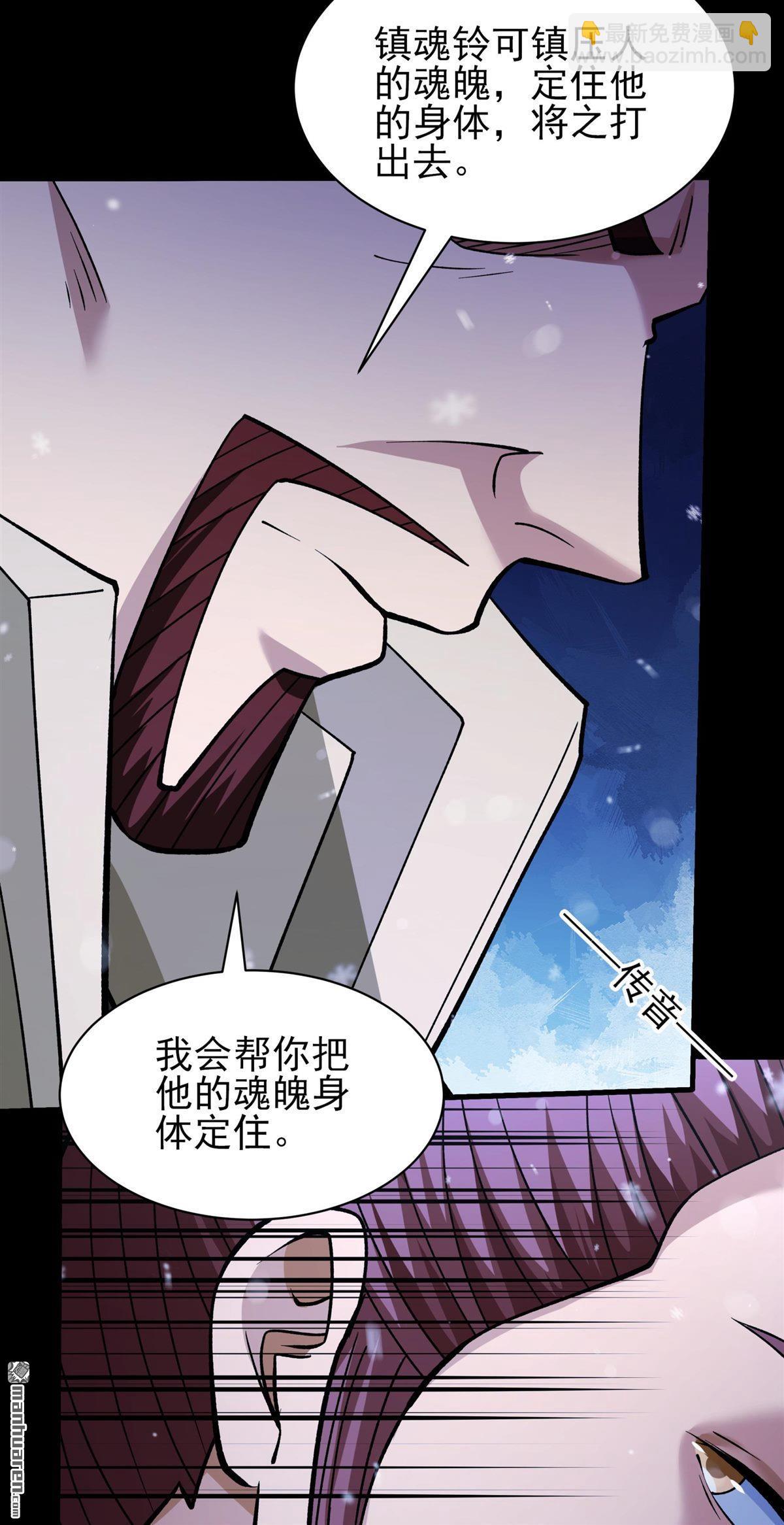 絕世武神 - 第1015回 力量鎮壓（2） - 2