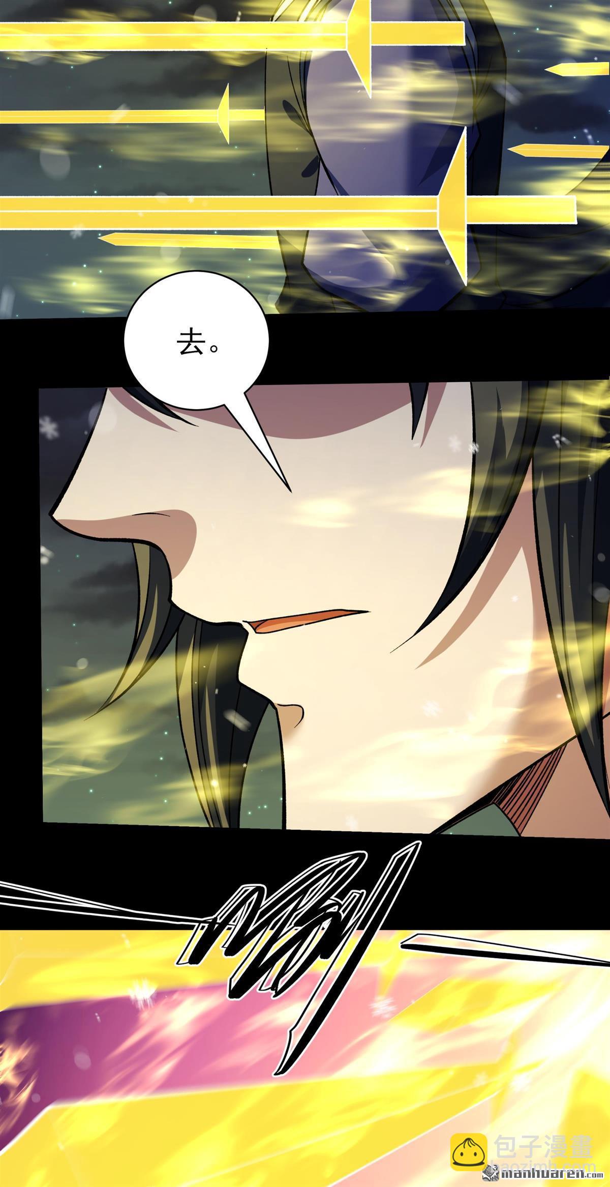 絕世武神 - 第1015回 力量鎮壓（2） - 4