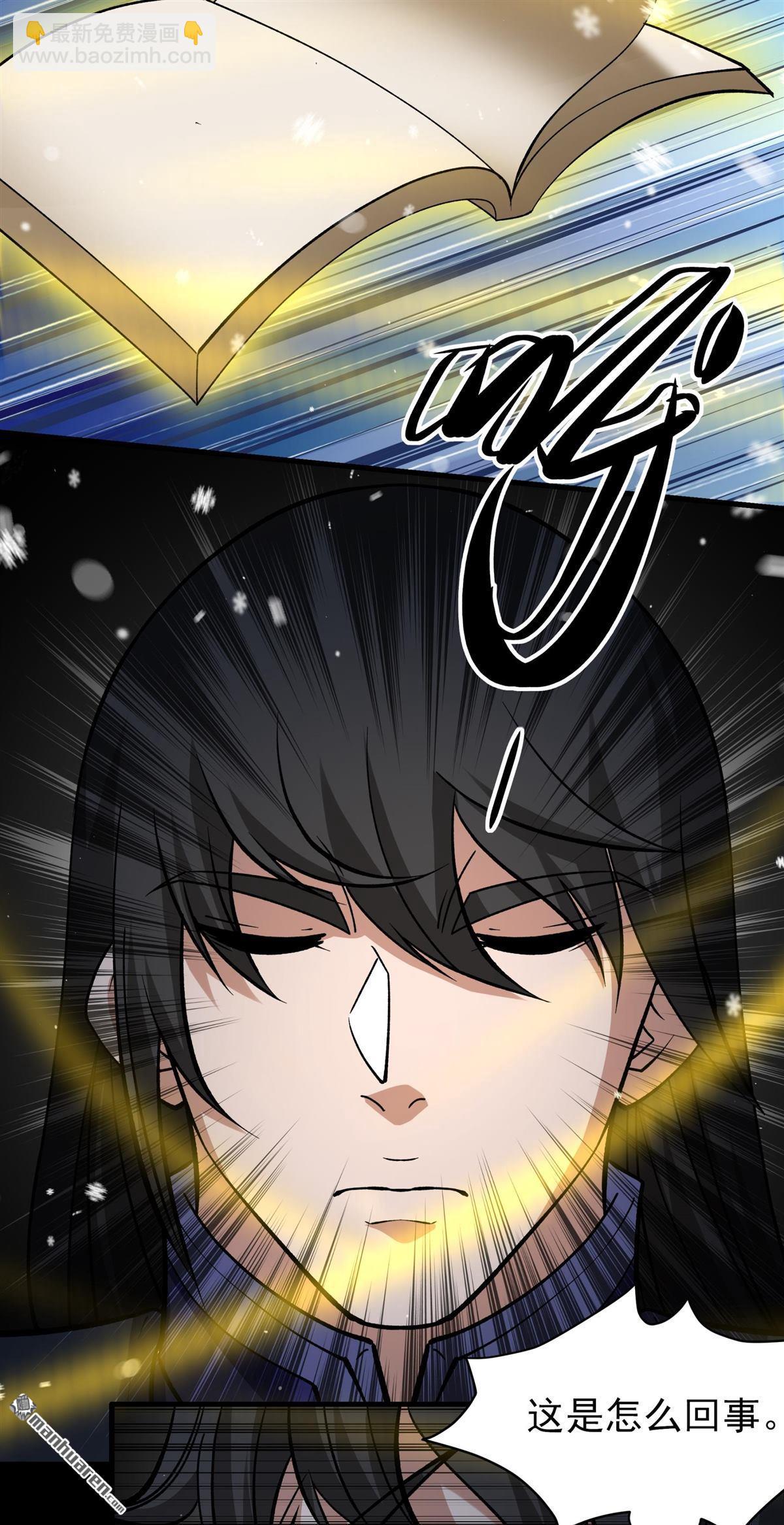 絕世武神 - 第1017回 武魂翻頁（1） - 6