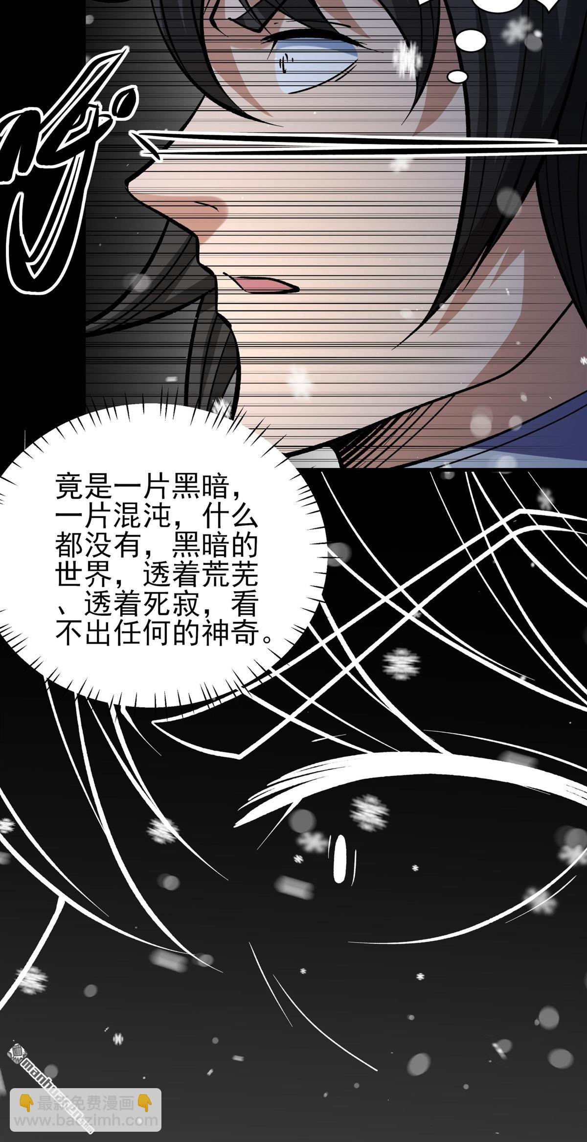 絕世武神 - 第1017回 武魂翻頁（1） - 1