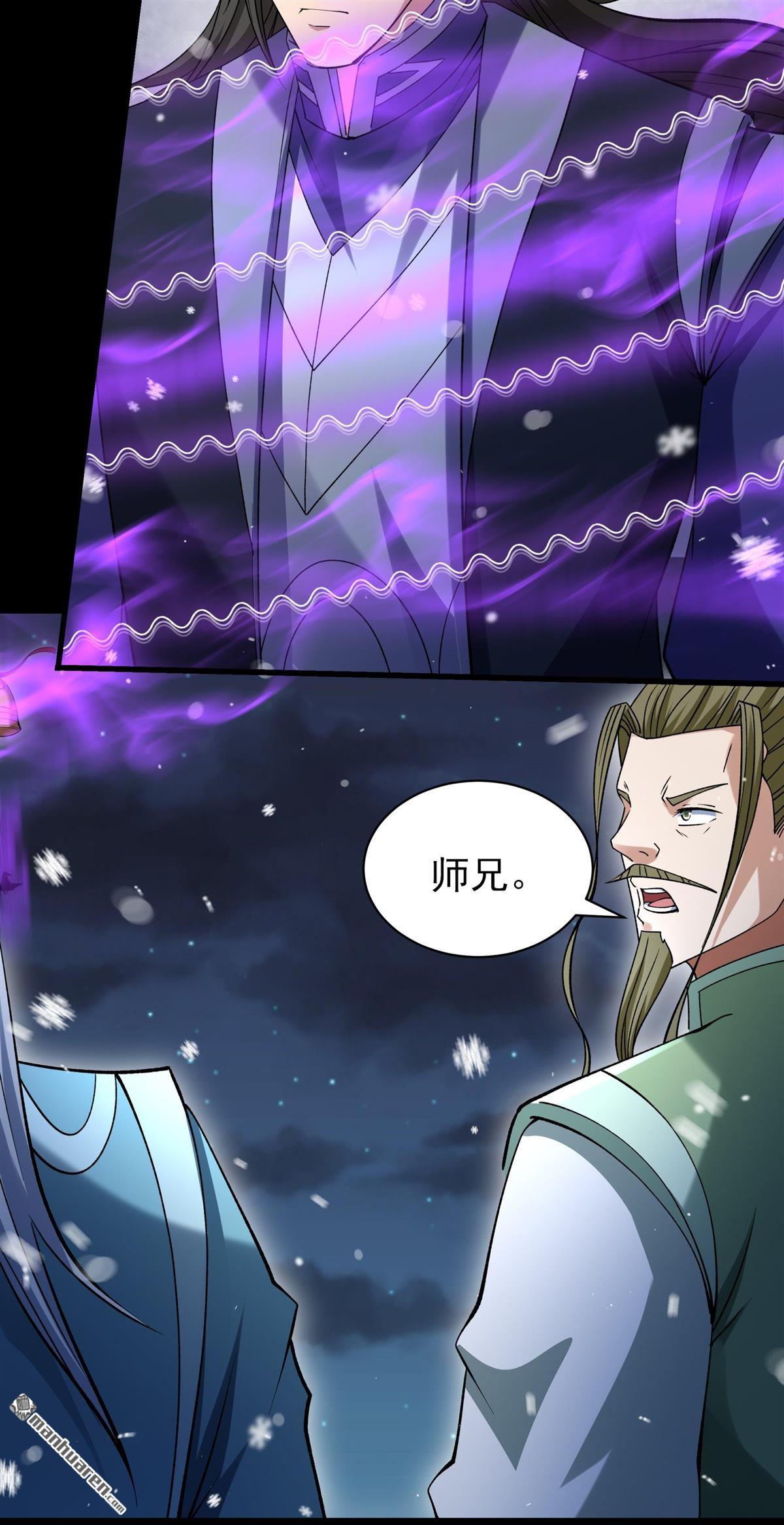 絕世武神 - 第1017回 武魂翻頁（1） - 3