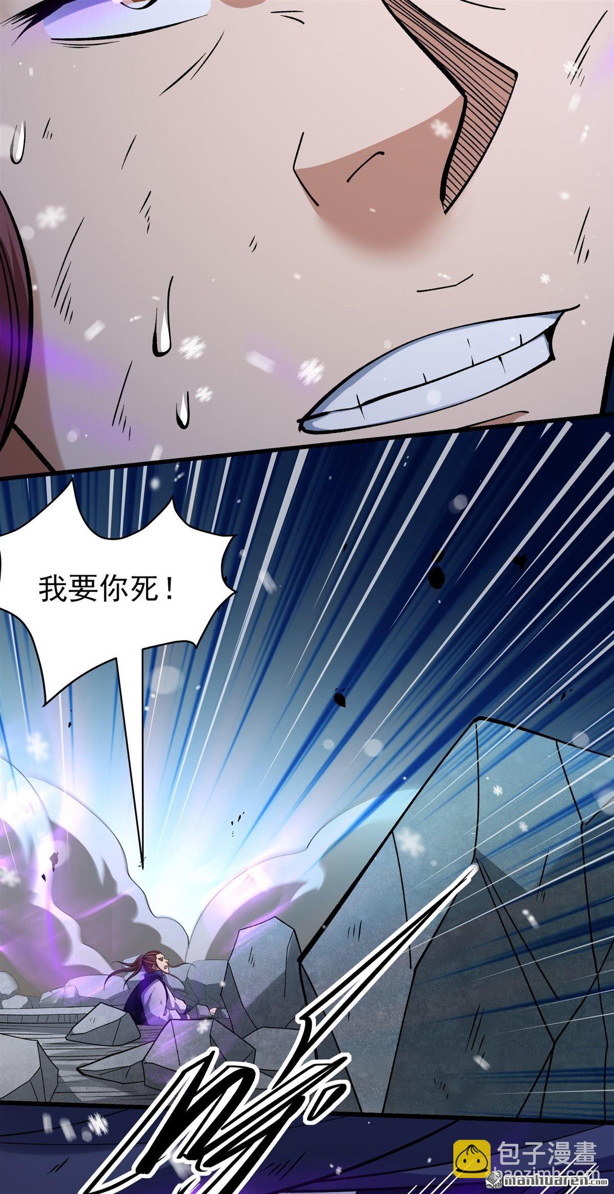 絕世武神 - 第1017回 武魂翻頁（1） - 3