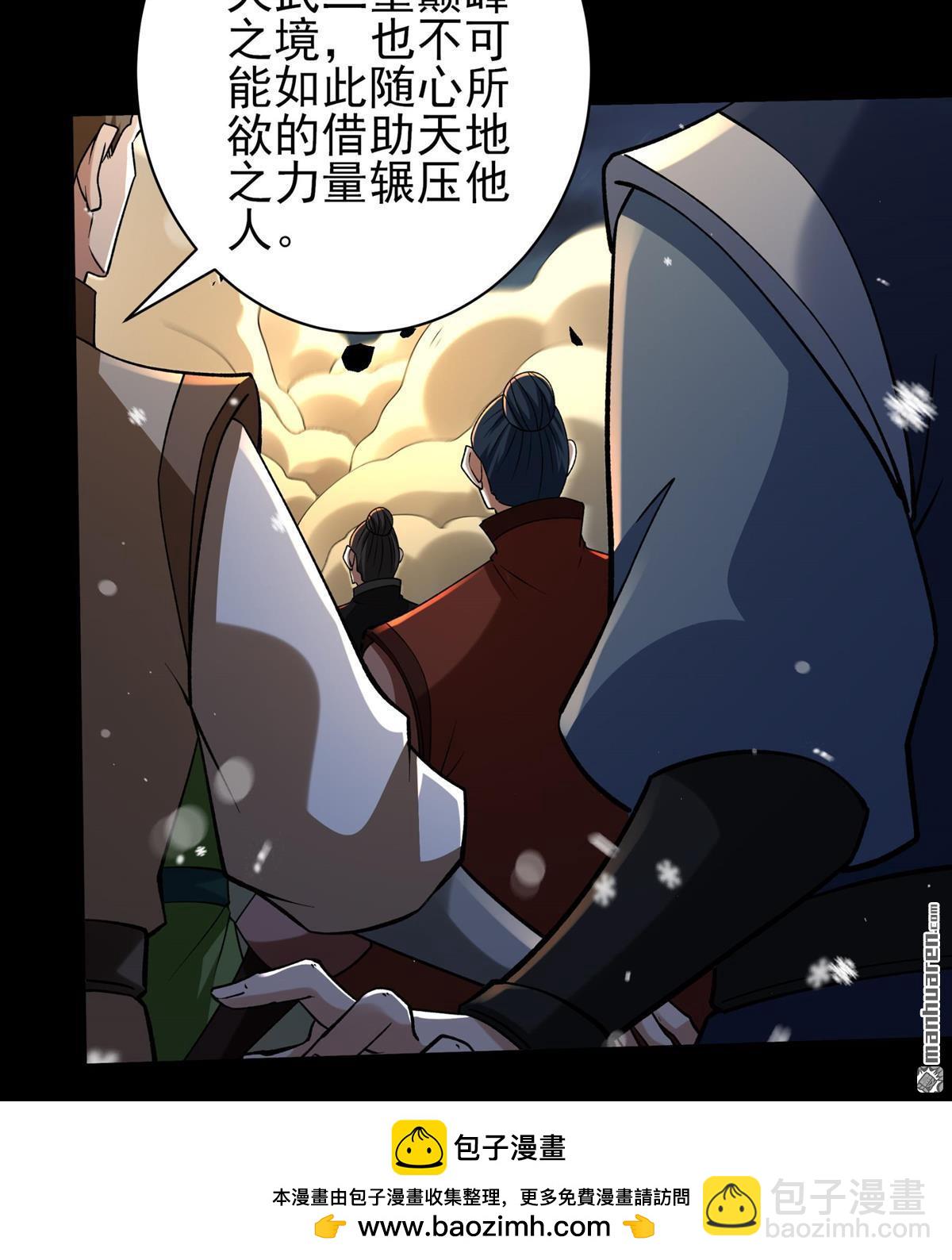 絕世武神 - 第1017回 武魂翻頁（1） - 6