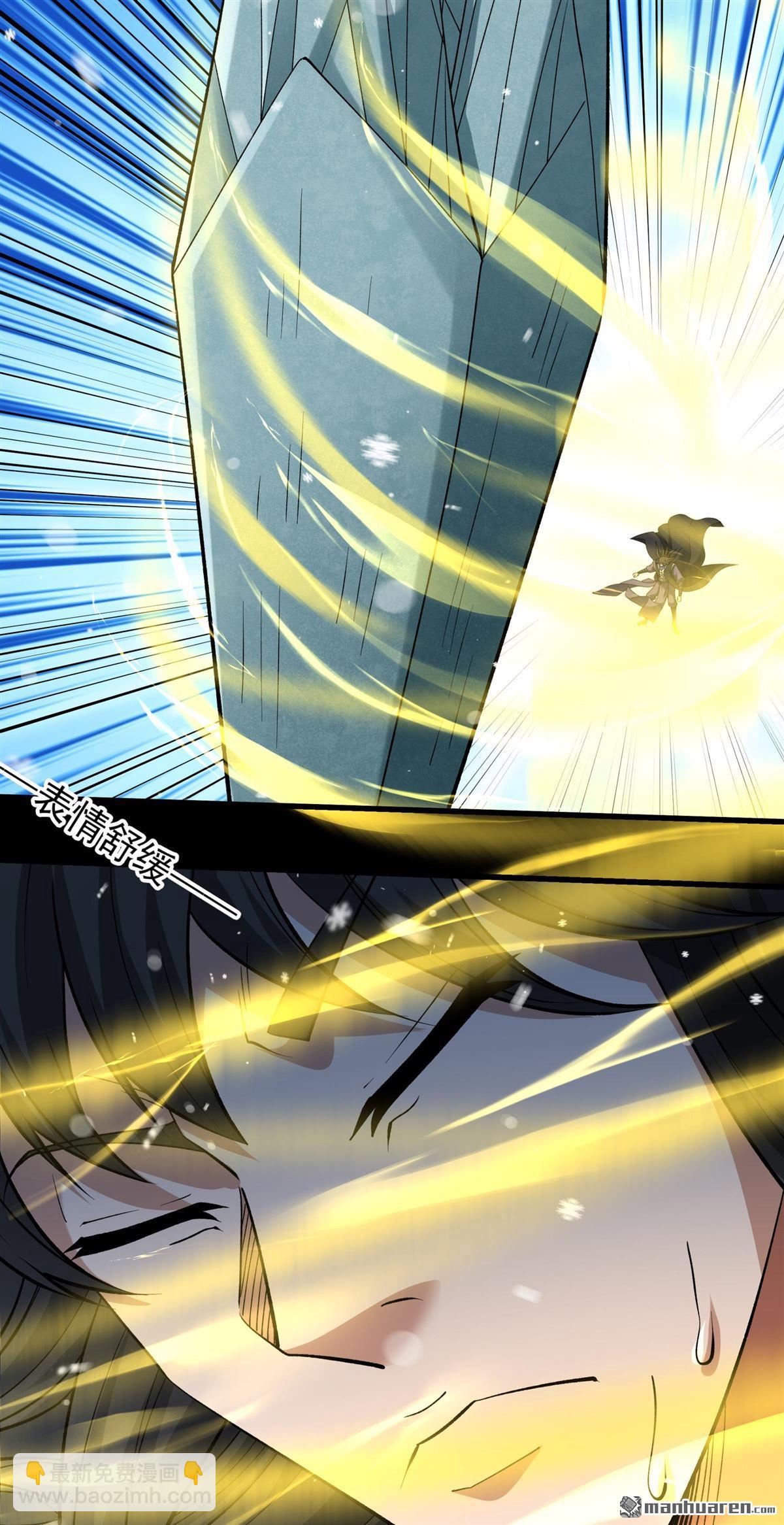 絕世武神 - 第1017回 武魂翻頁（1） - 5