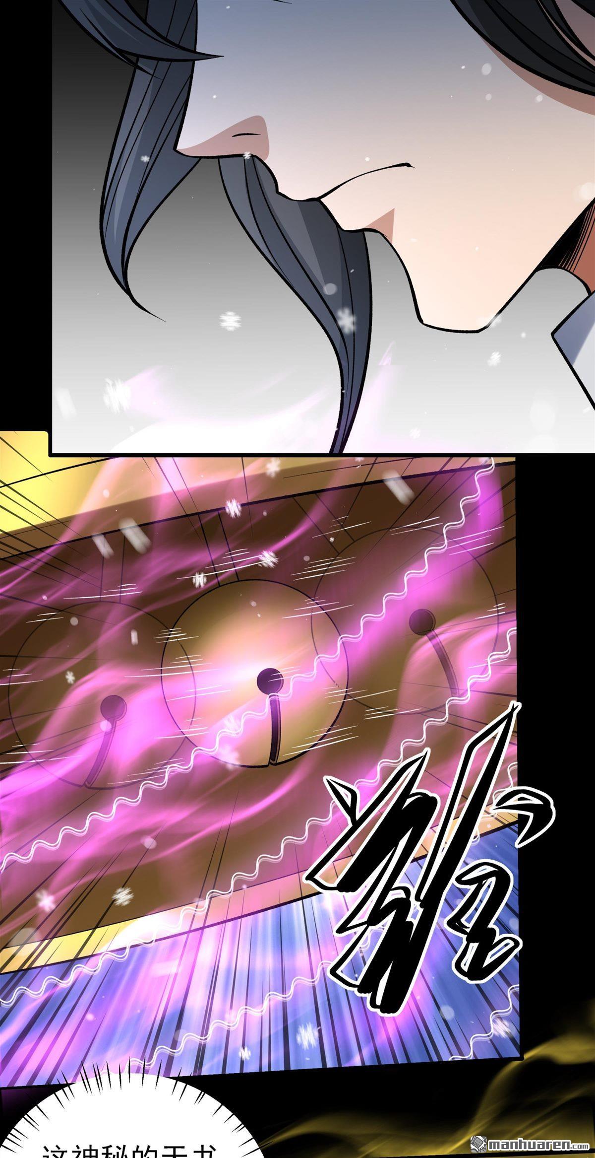 絕世武神 - 第1017回 武魂翻頁（1） - 2