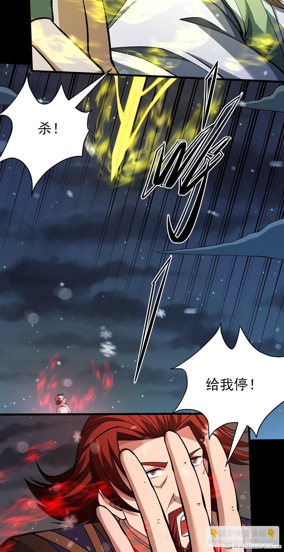 絕世武神 - 第1019回 武魂翻頁（3） - 5