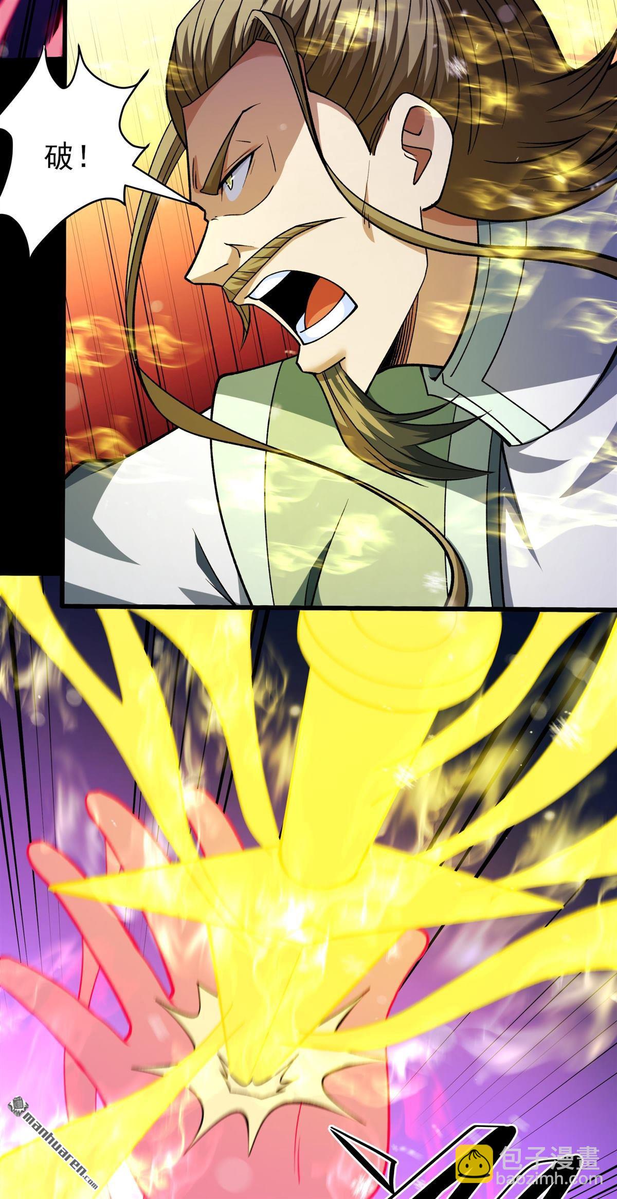 絕世武神 - 第1019回 武魂翻頁（3） - 1