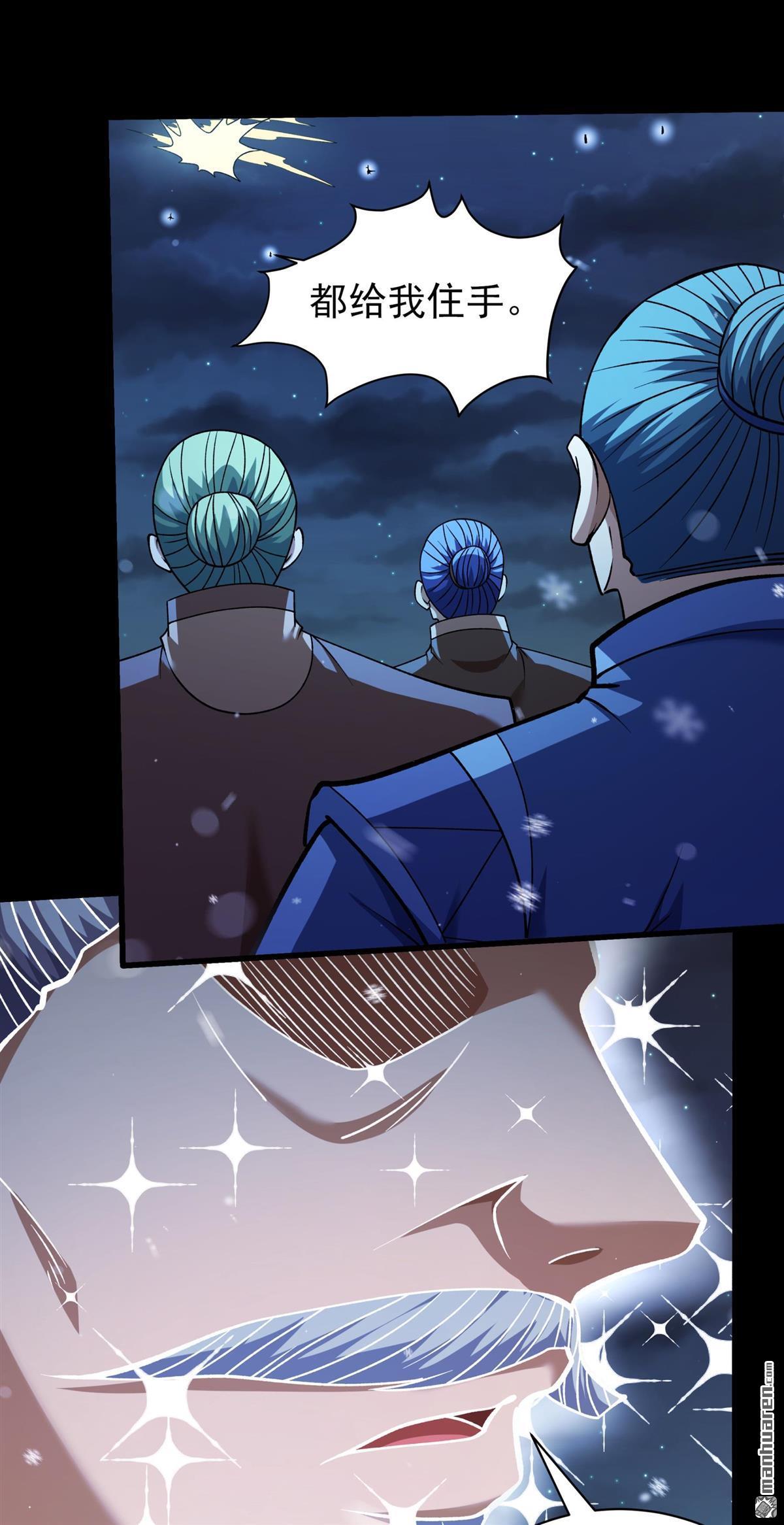 絕世武神 - 第1019回 武魂翻頁（3） - 5