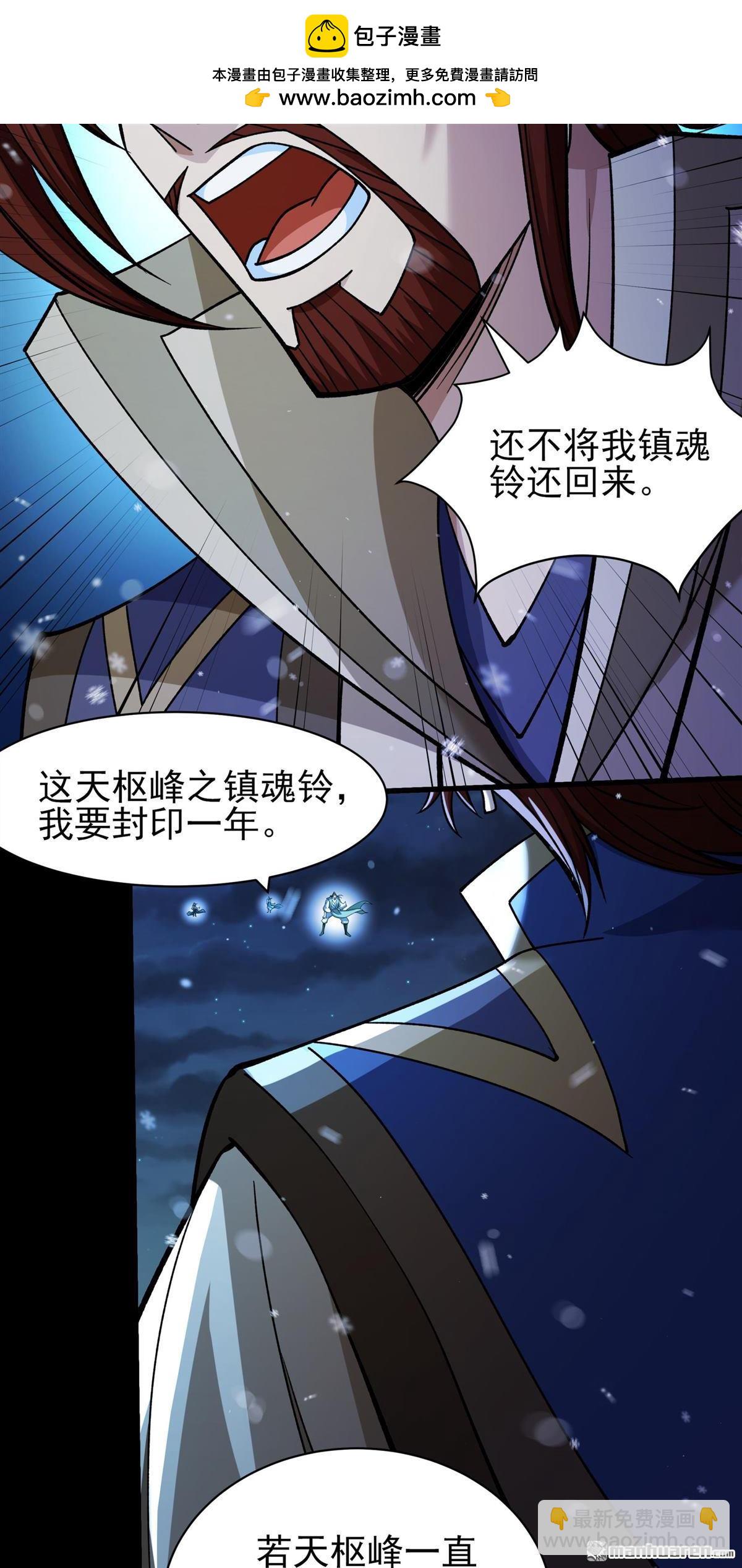 絕世武神 - 第1019回 武魂翻頁（3） - 1