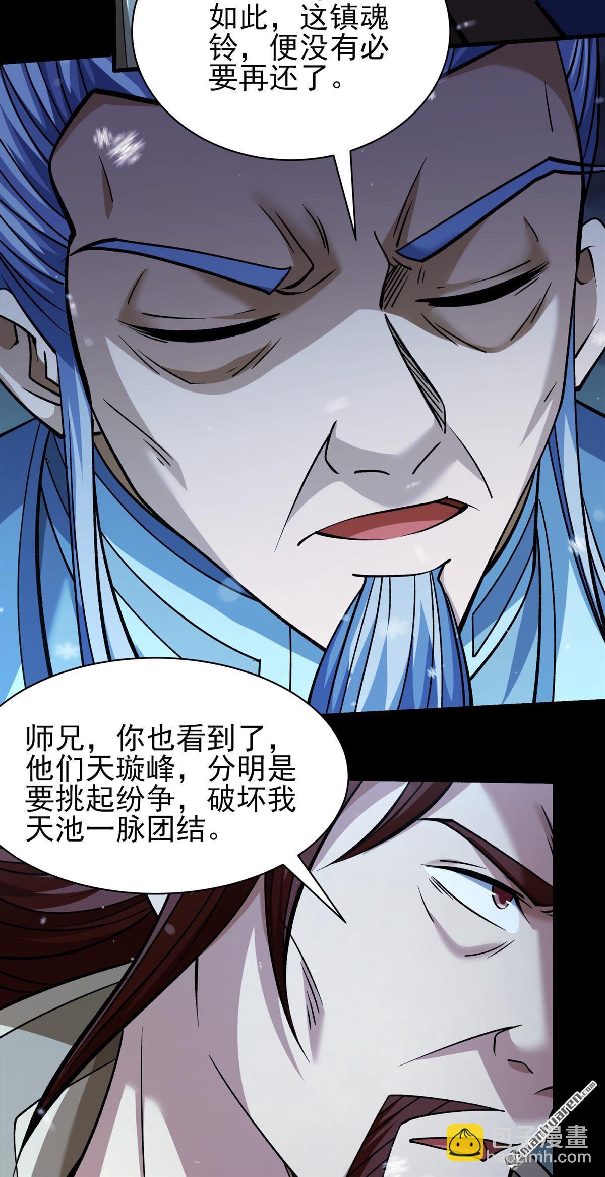 絕世武神 - 第1019回 武魂翻頁（3） - 2