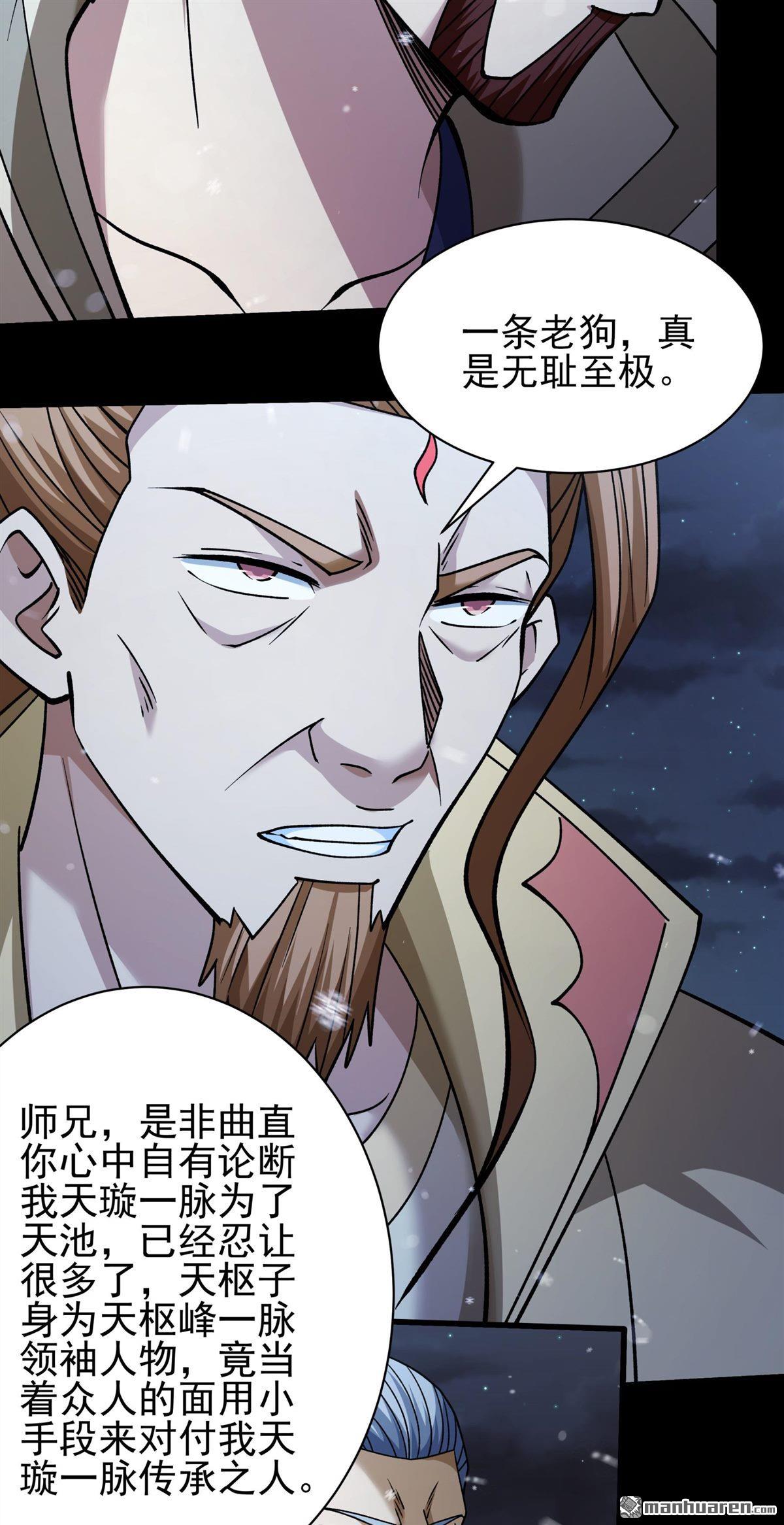 絕世武神 - 第1019回 武魂翻頁（3） - 3