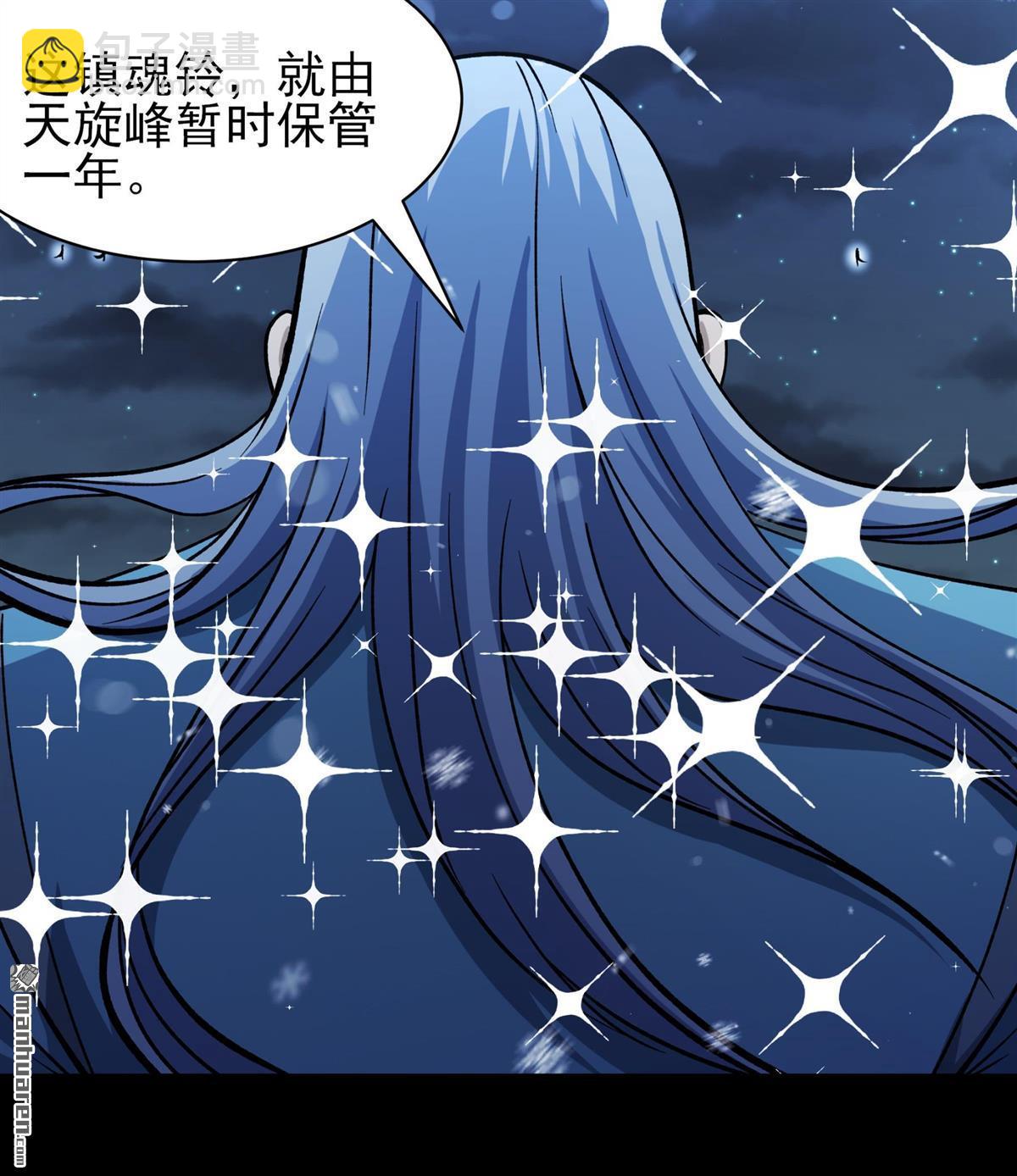 絕世武神 - 第1019回 武魂翻頁（3） - 5