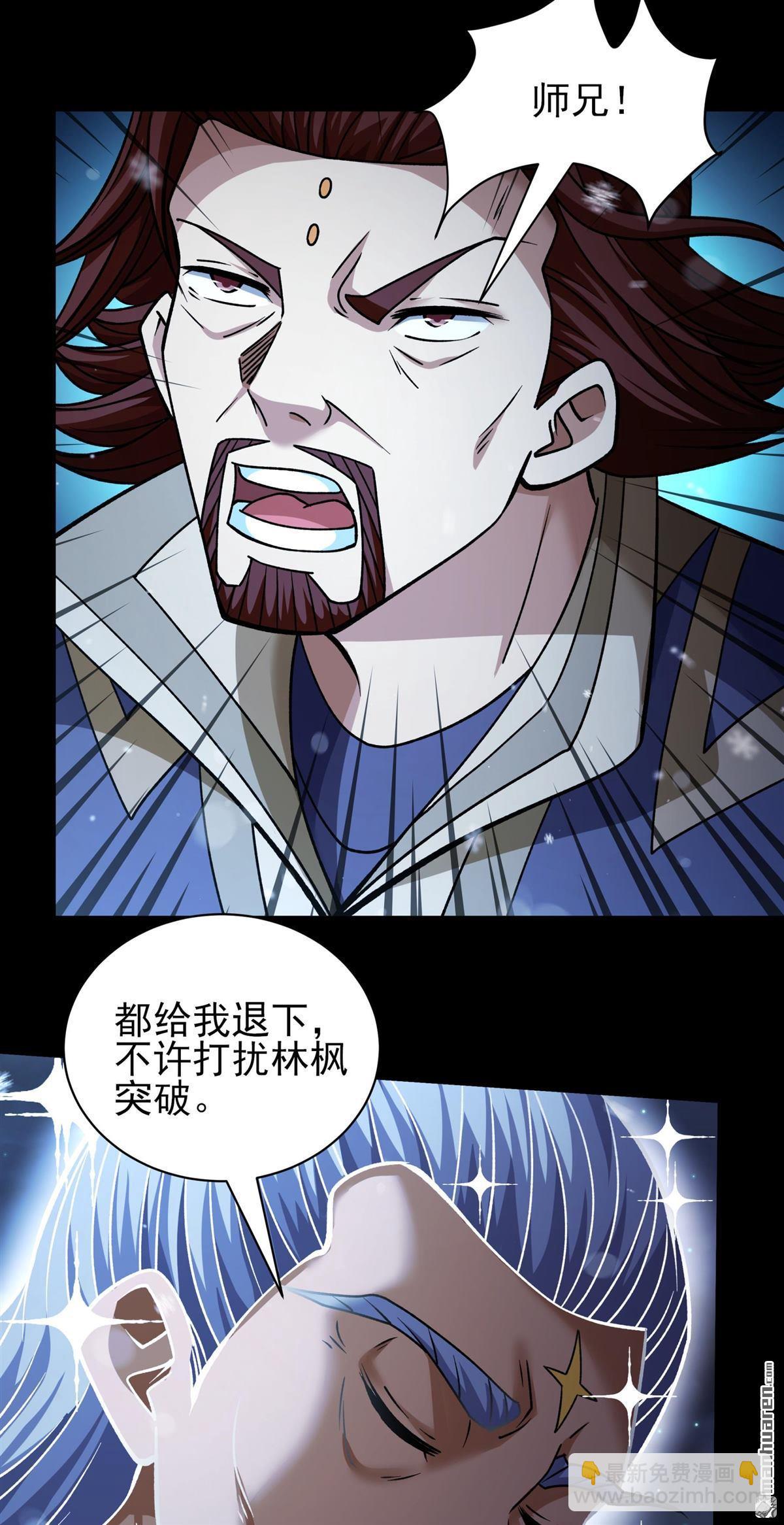 絕世武神 - 第1019回 武魂翻頁（3） - 6