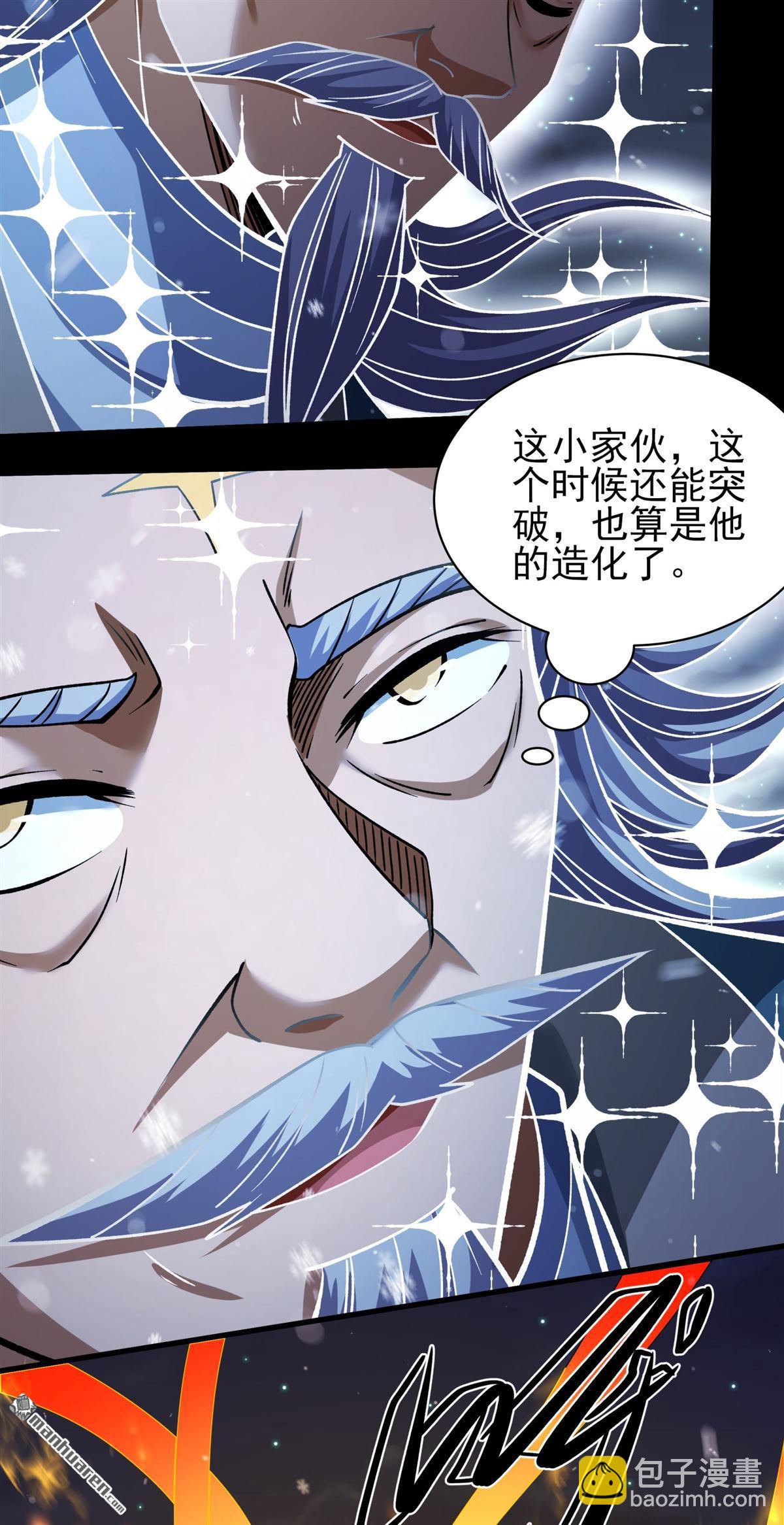 絕世武神 - 第1019回 武魂翻頁（3） - 1