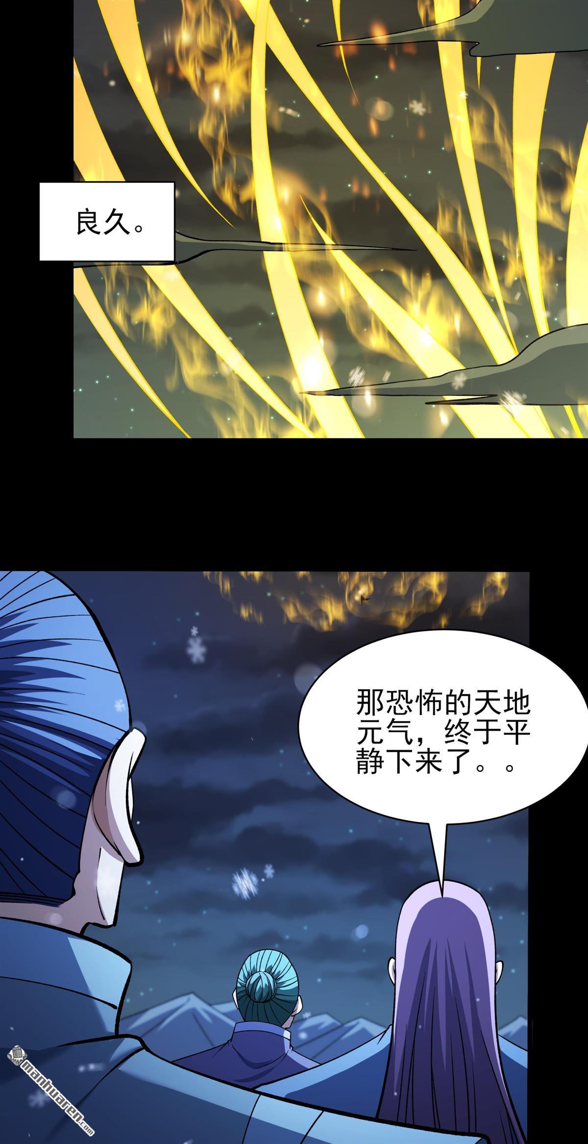 絕世武神 - 第1019回 武魂翻頁（3） - 3