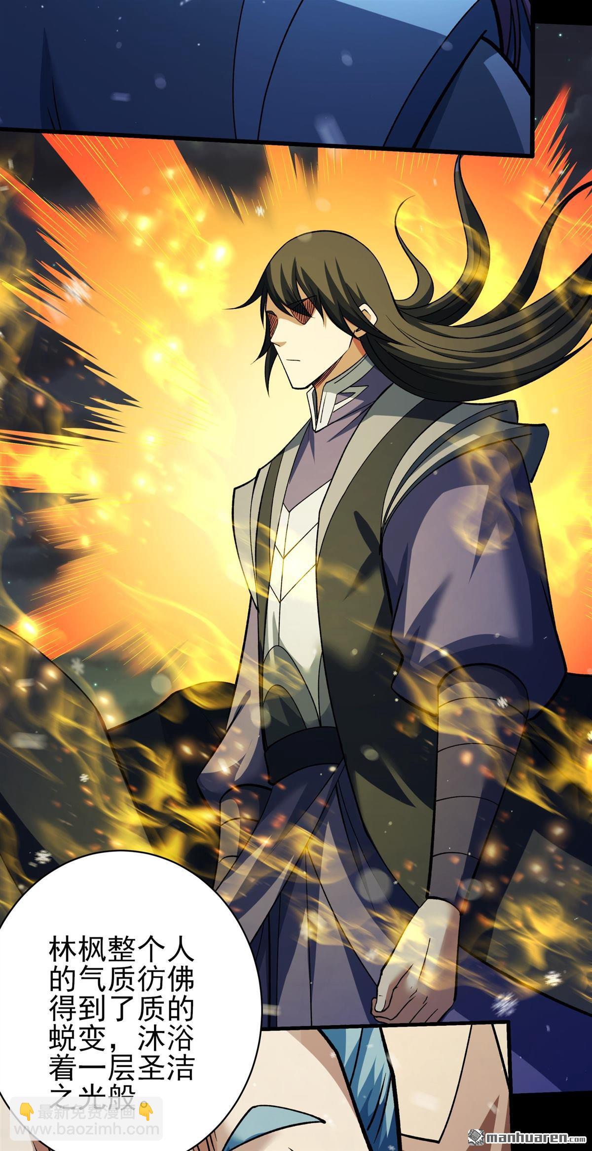 絕世武神 - 第1019回 武魂翻頁（3） - 4