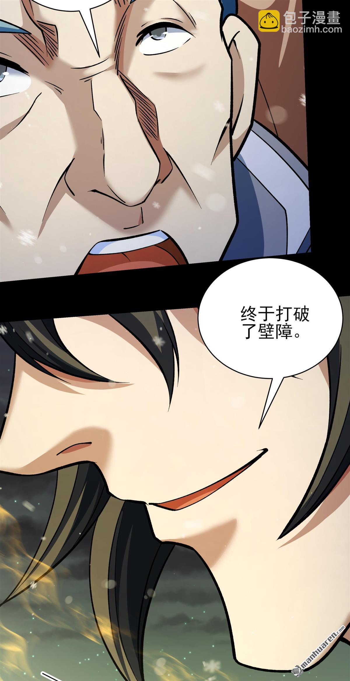 絕世武神 - 第1019回 武魂翻頁（3） - 5