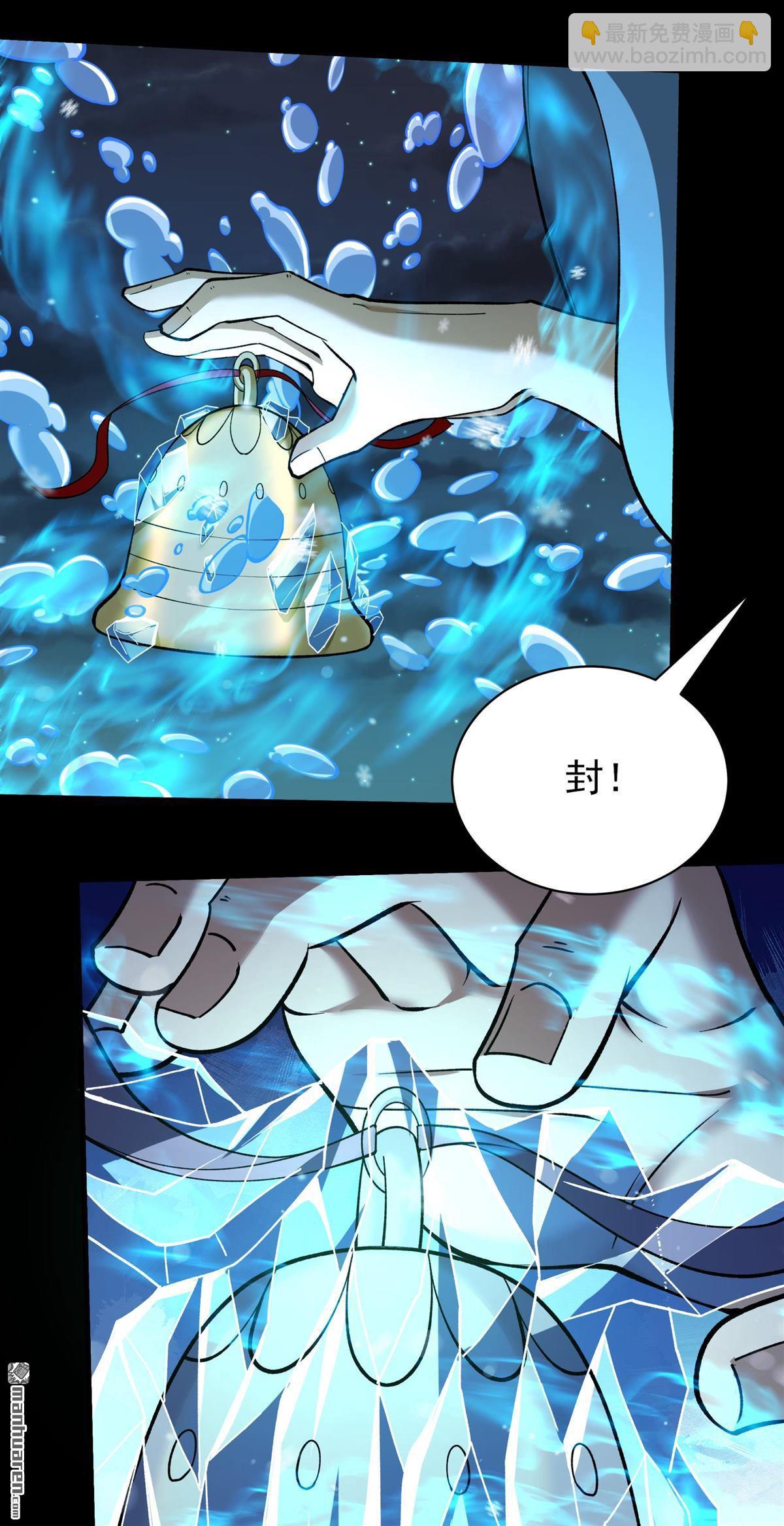 絕世武神 - 第1019回 武魂翻頁（3） - 3