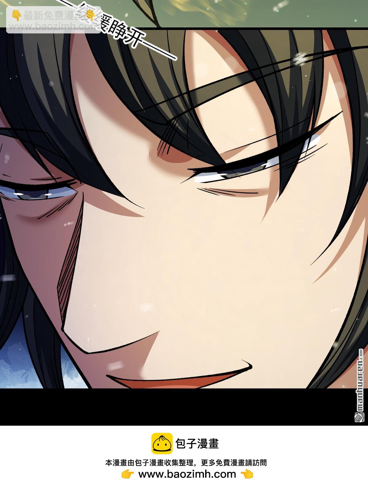 絕世武神 - 第1019回 武魂翻頁（3） - 6