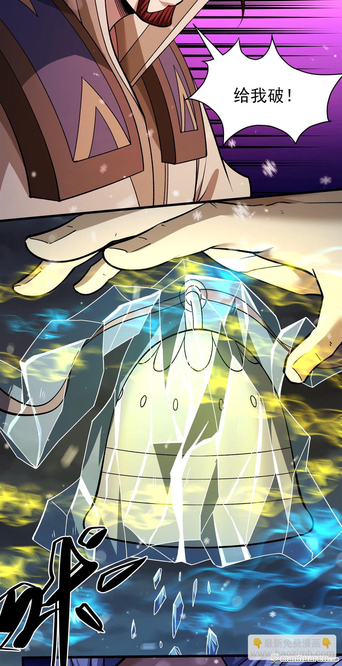 絕世武神 - 第1019回 武魂翻頁（3） - 5