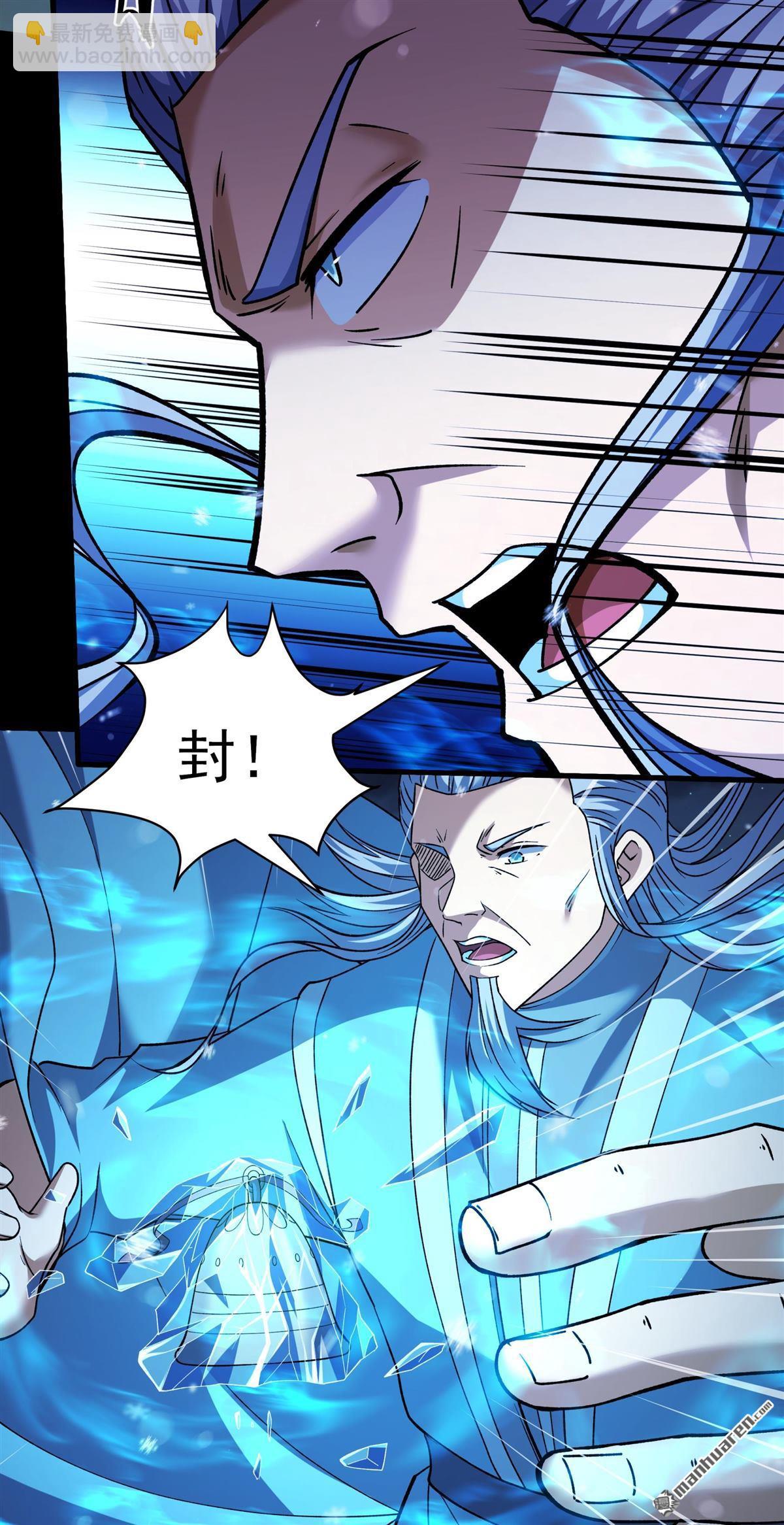 絕世武神 - 第1019回 武魂翻頁（3） - 6