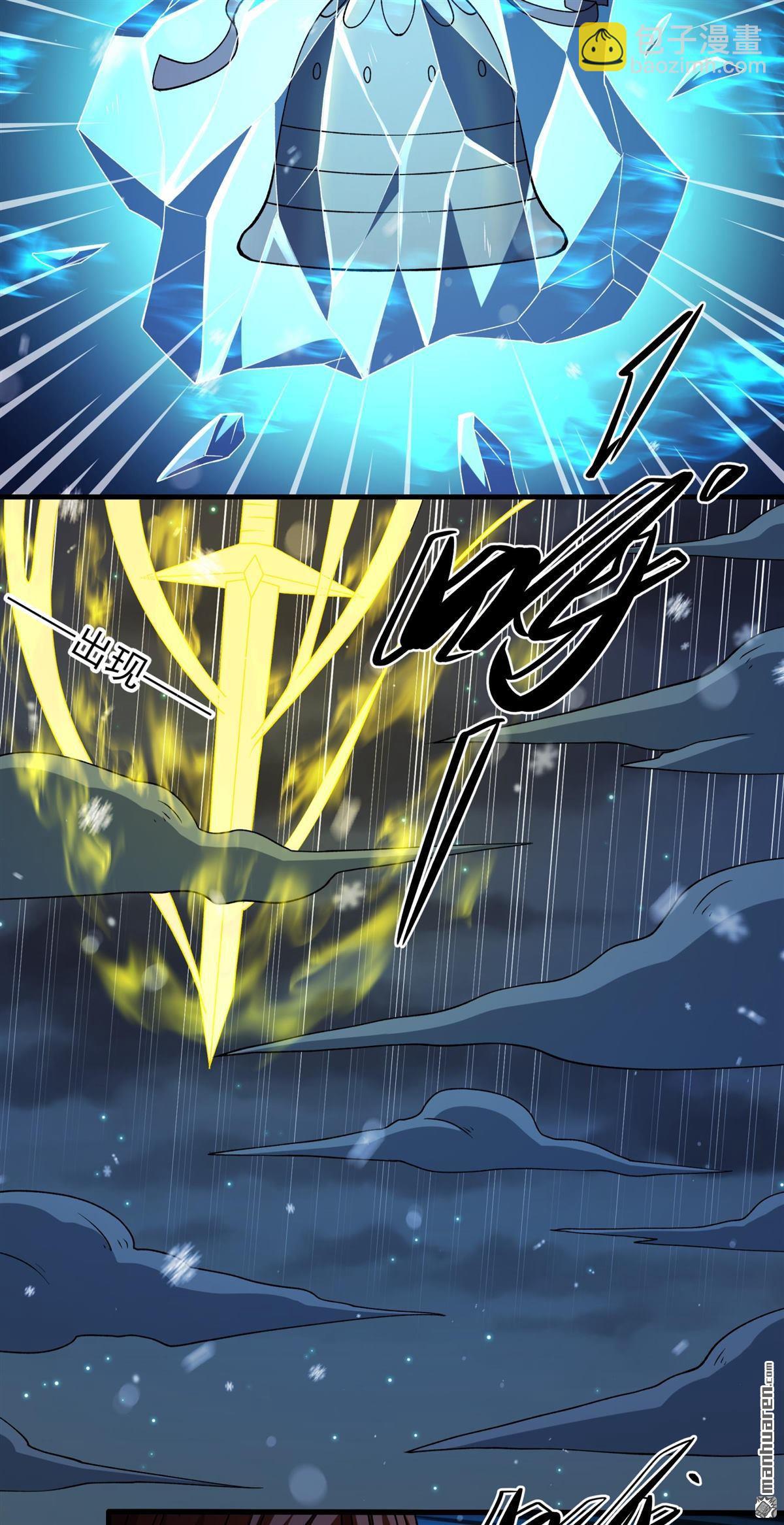 絕世武神 - 第1019回 武魂翻頁（3） - 2