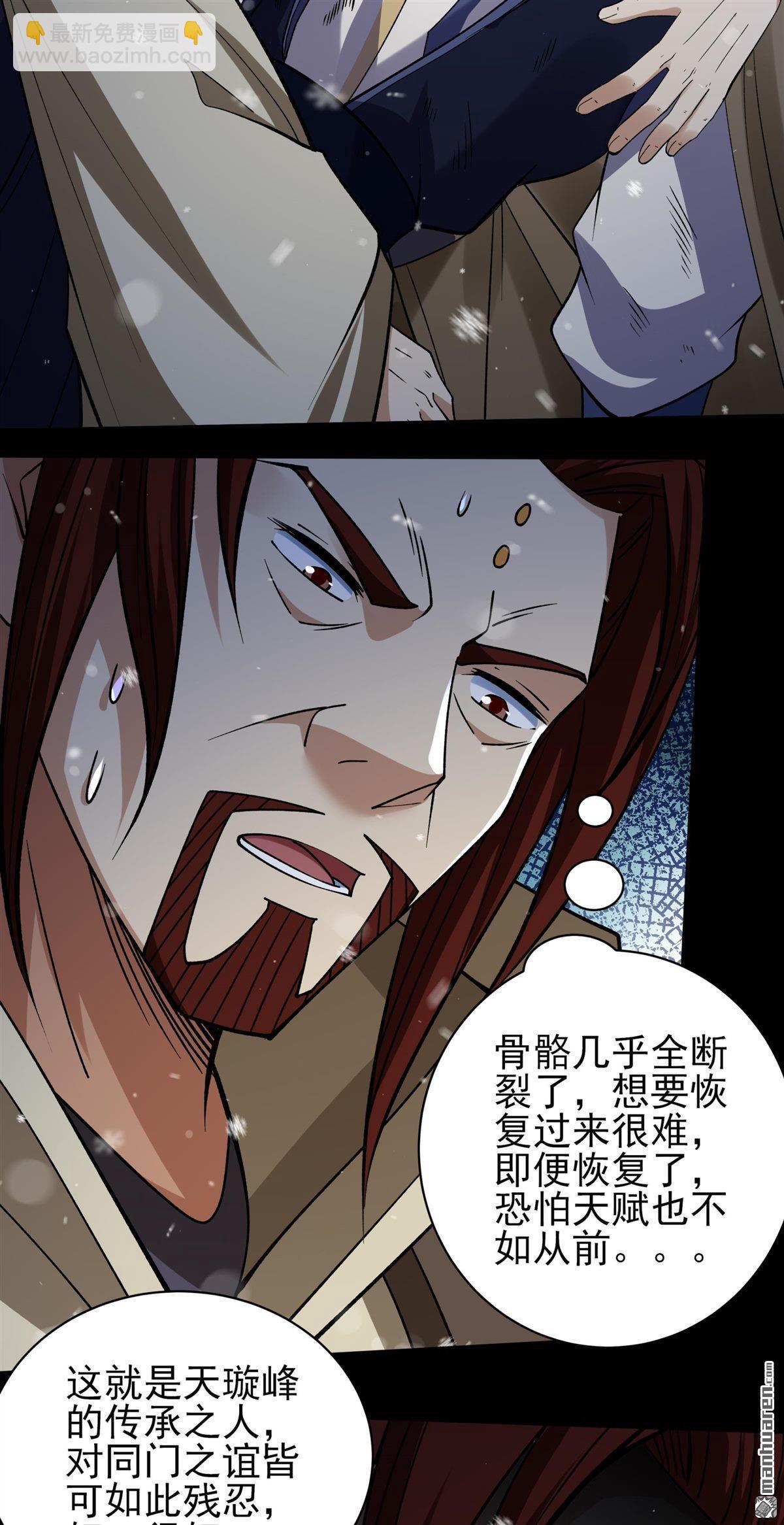 絕世武神 - 第1021回 狂虐天才（2） - 3