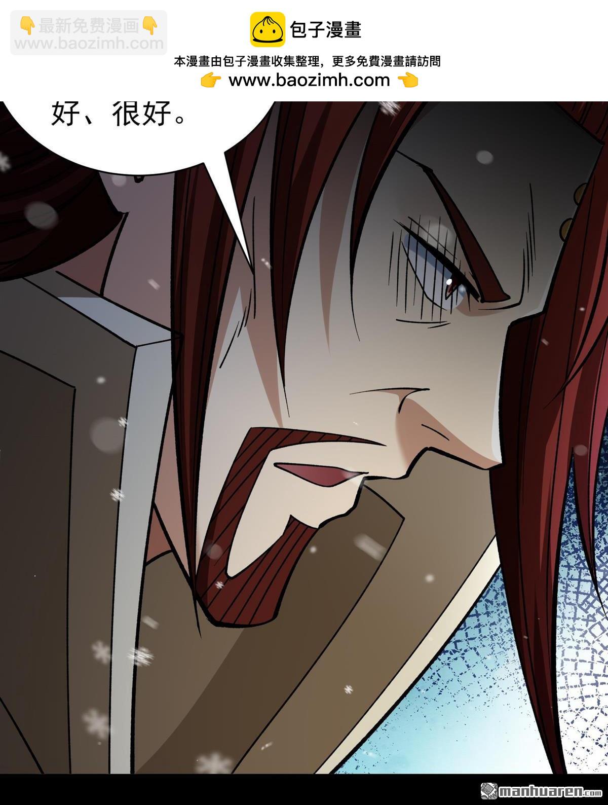 絕世武神 - 第1021回 狂虐天才（2） - 4