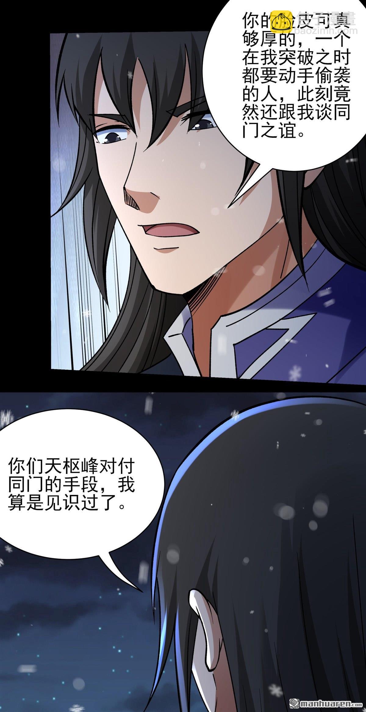 絕世武神 - 第1021回 狂虐天才（2） - 5