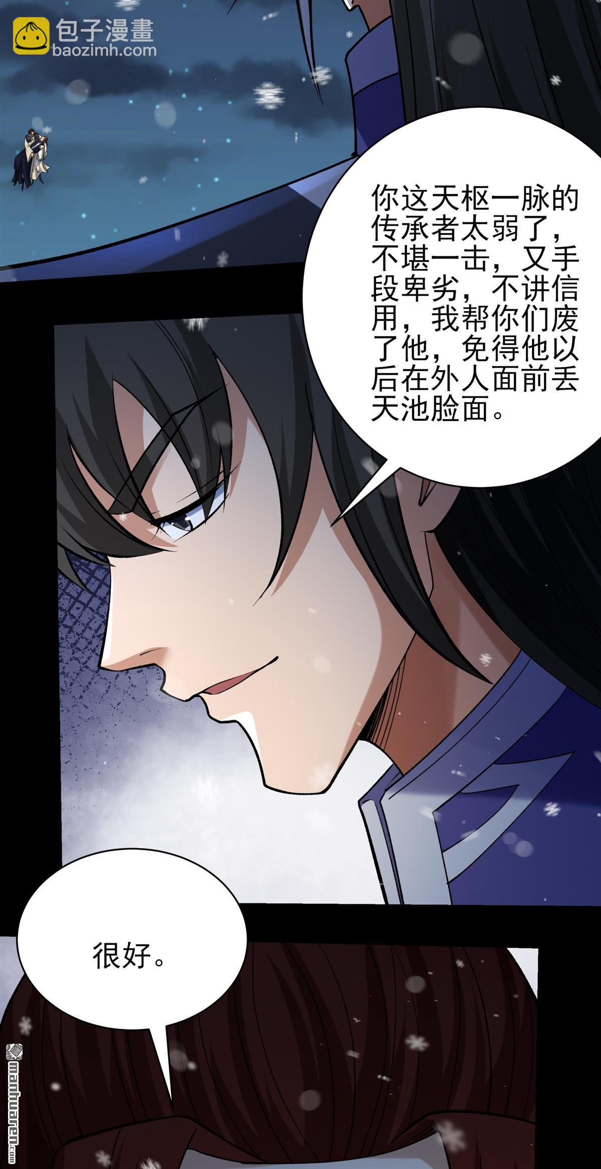 絕世武神 - 第1021回 狂虐天才（2） - 6