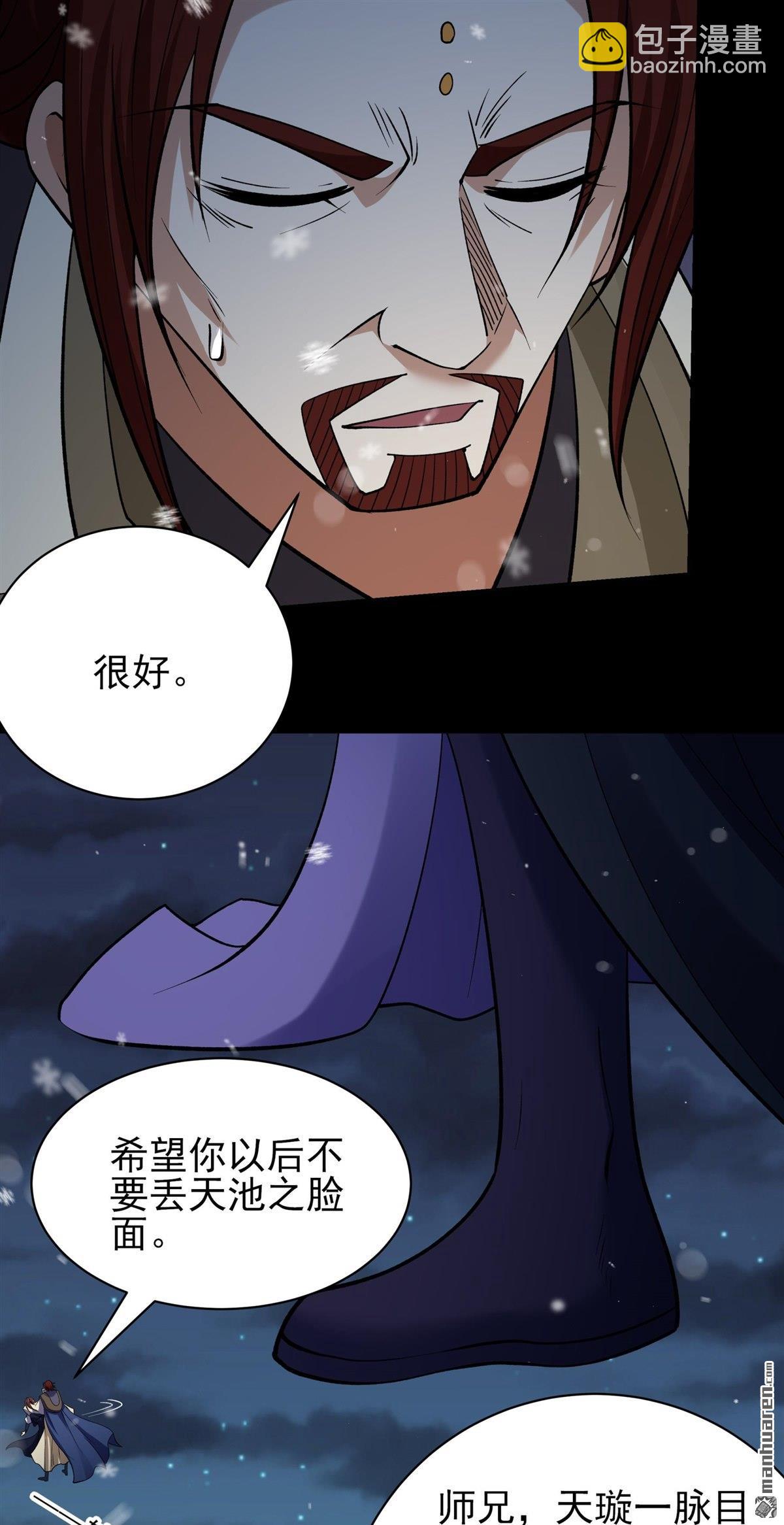 絕世武神 - 第1021回 狂虐天才（2） - 1