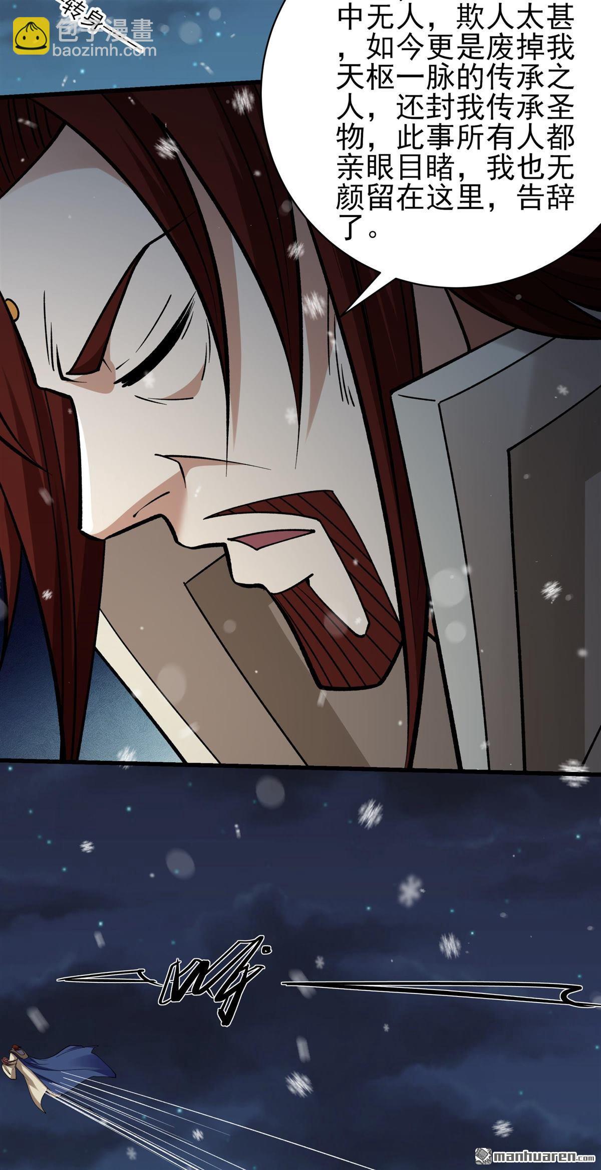 絕世武神 - 第1021回 狂虐天才（2） - 2