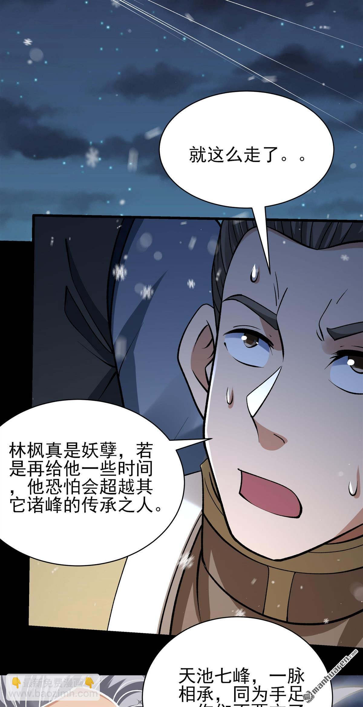 絕世武神 - 第1021回 狂虐天才（2） - 3