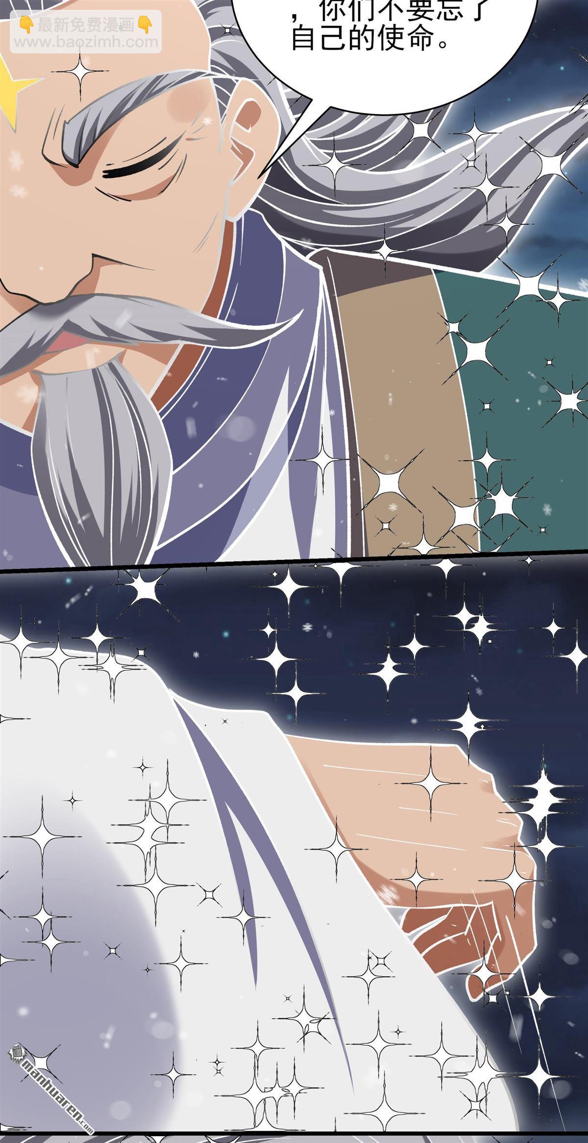 絕世武神 - 第1021回 狂虐天才（2） - 4