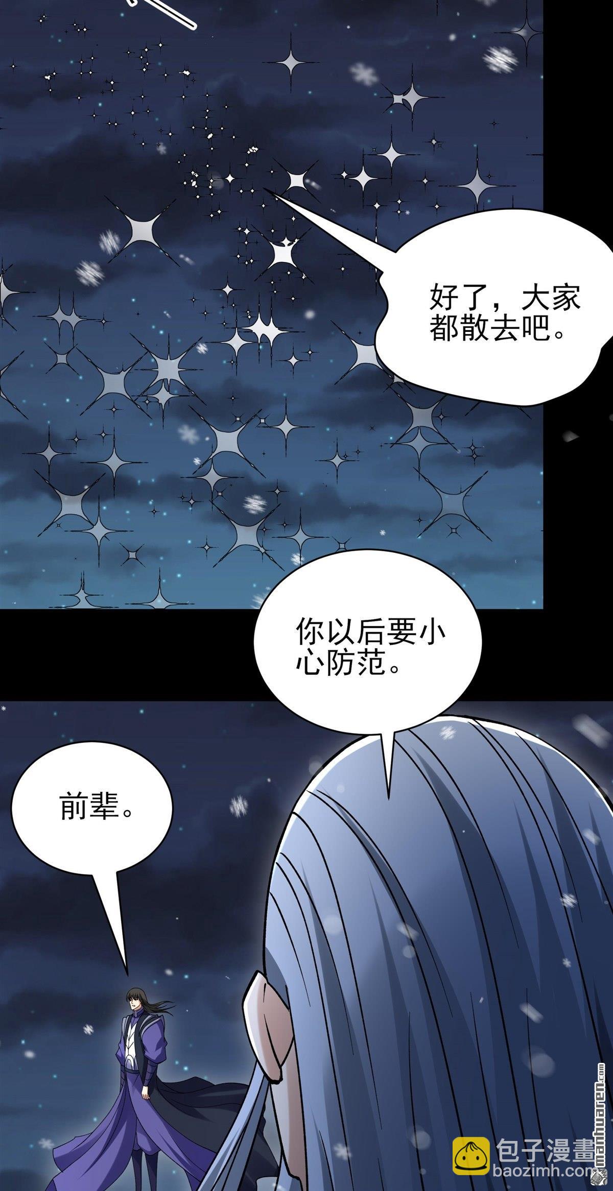 絕世武神 - 第1021回 狂虐天才（2） - 4