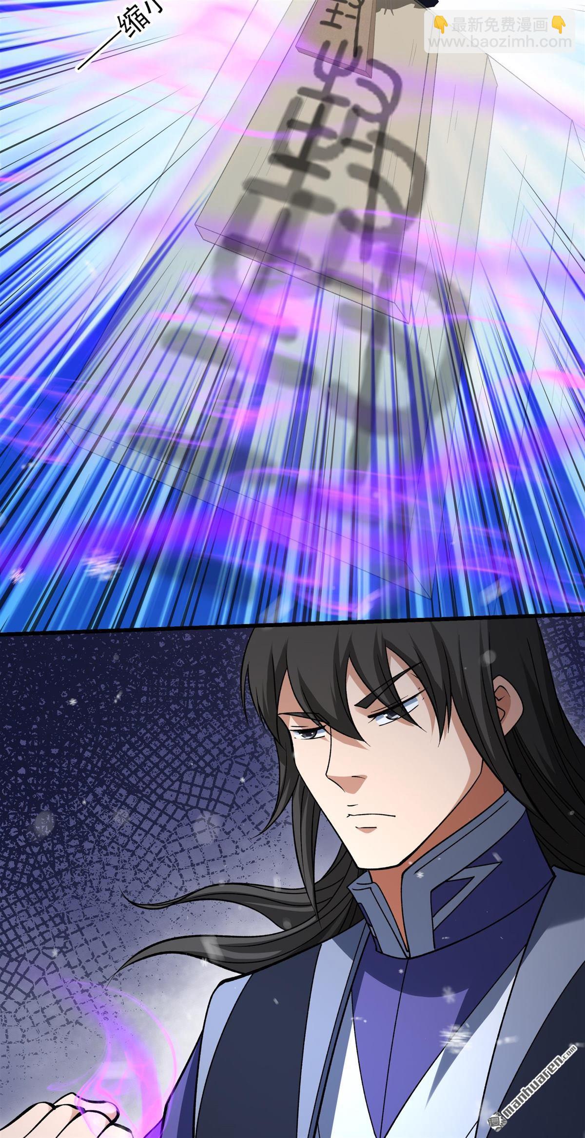 絕世武神 - 第1021回 狂虐天才（2） - 5