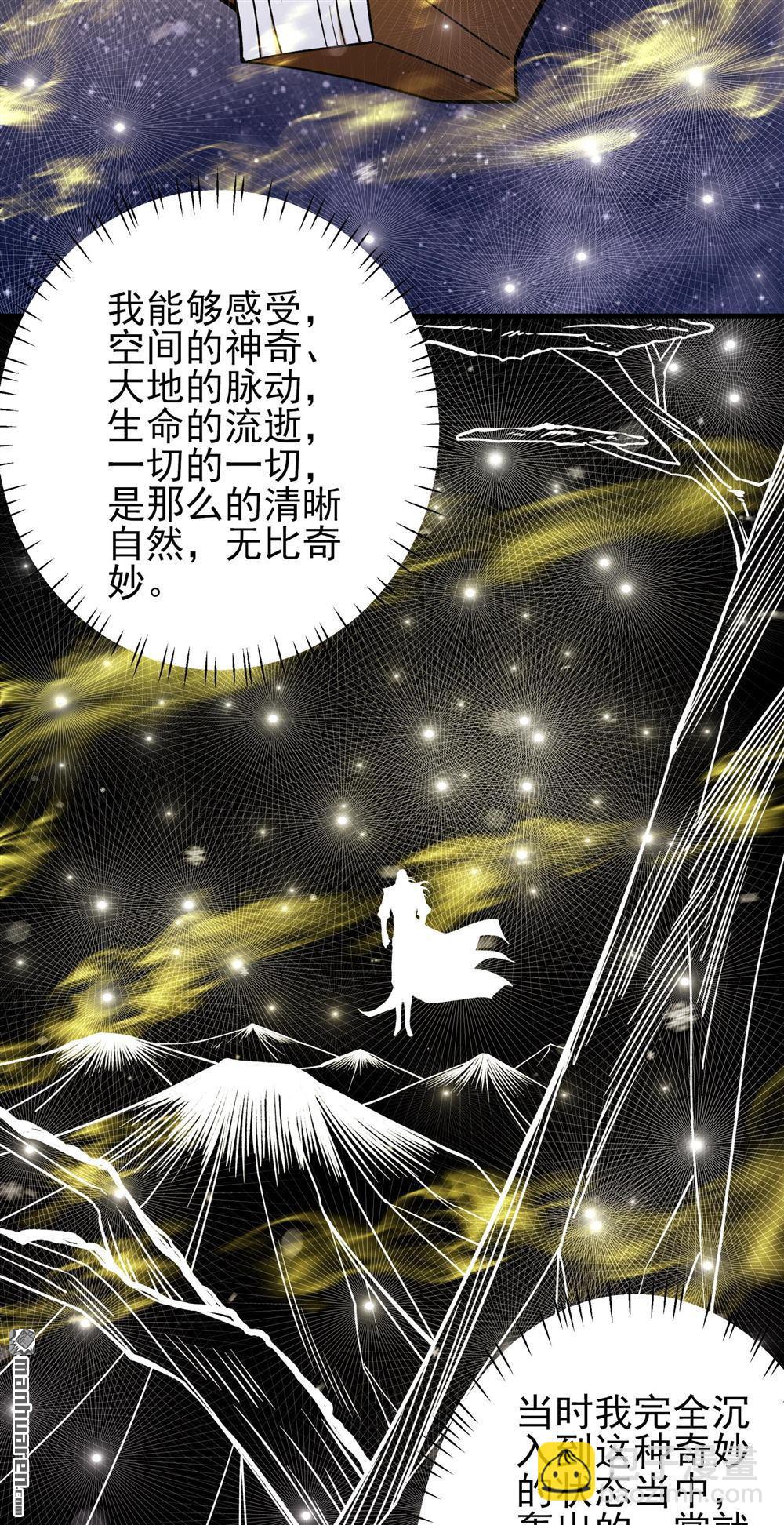 絕世武神 - 第1023回 武魂發妙用（1） - 6