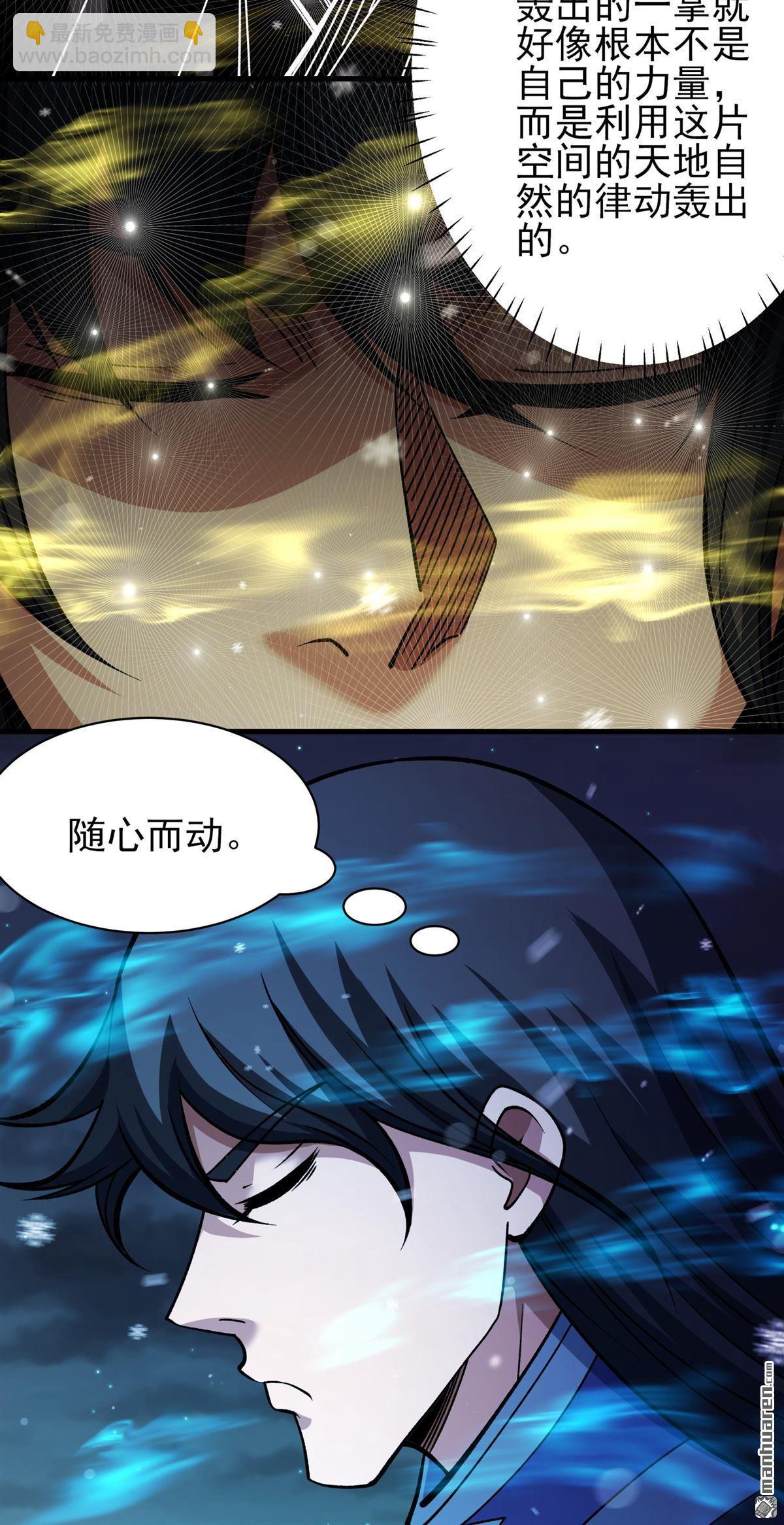 絕世武神 - 第1023回 武魂發妙用（1） - 1