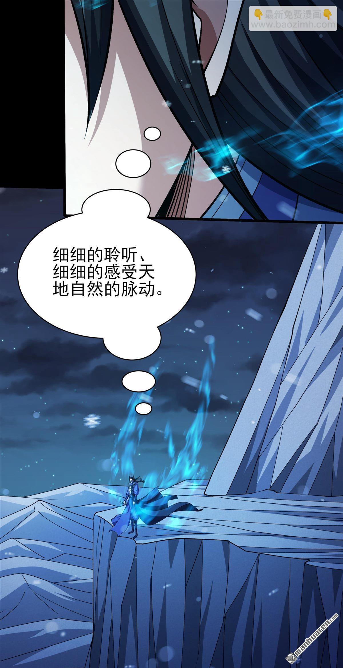 絕世武神 - 第1023回 武魂發妙用（1） - 3