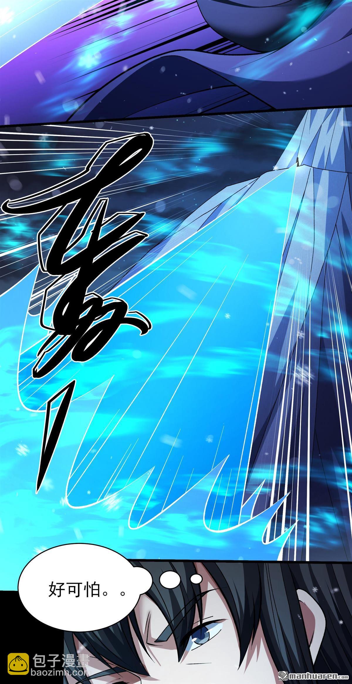 絕世武神 - 第1023回 武魂發妙用（1） - 6