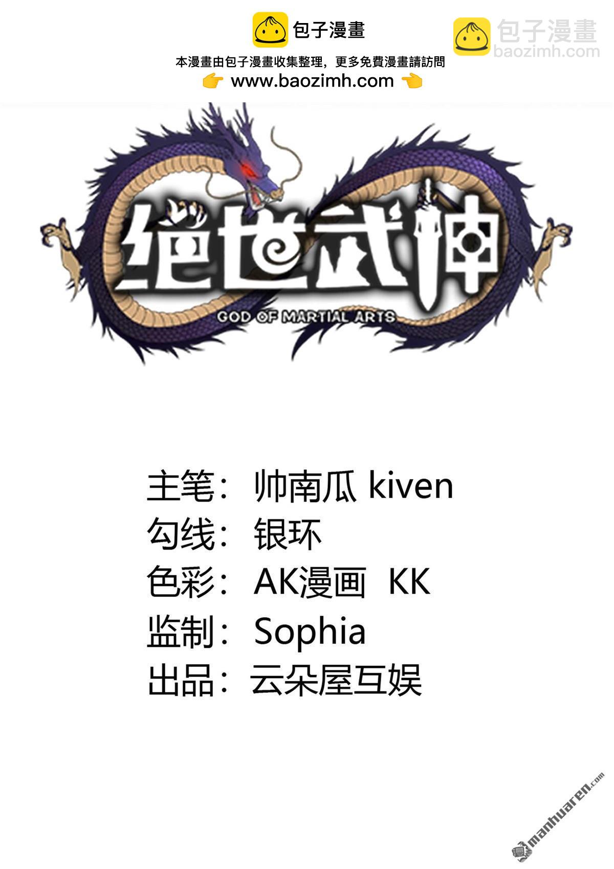 絕世武神 - 第1023回 武魂發妙用（1） - 2