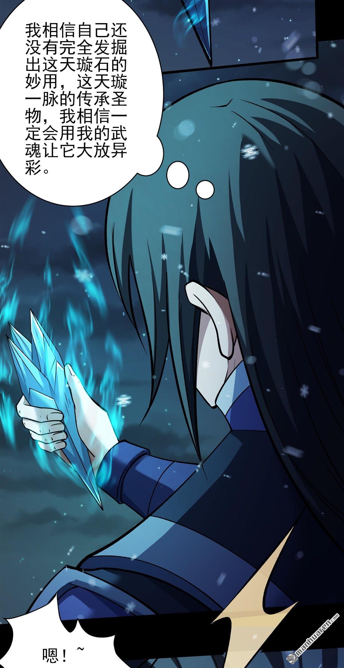 絕世武神 - 第1023回 武魂發妙用（1） - 2