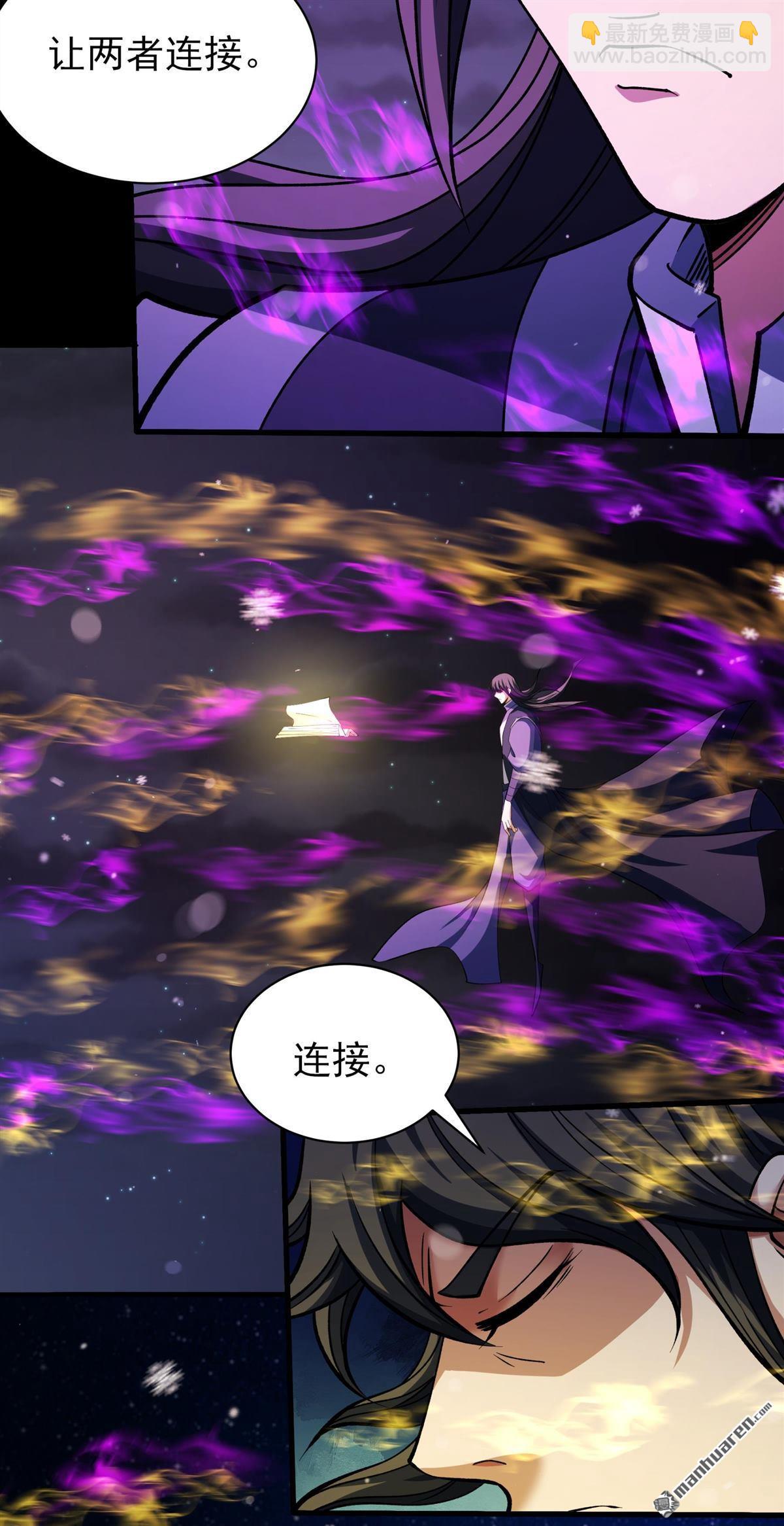 絕世武神 - 第1023回 武魂發妙用（1） - 1